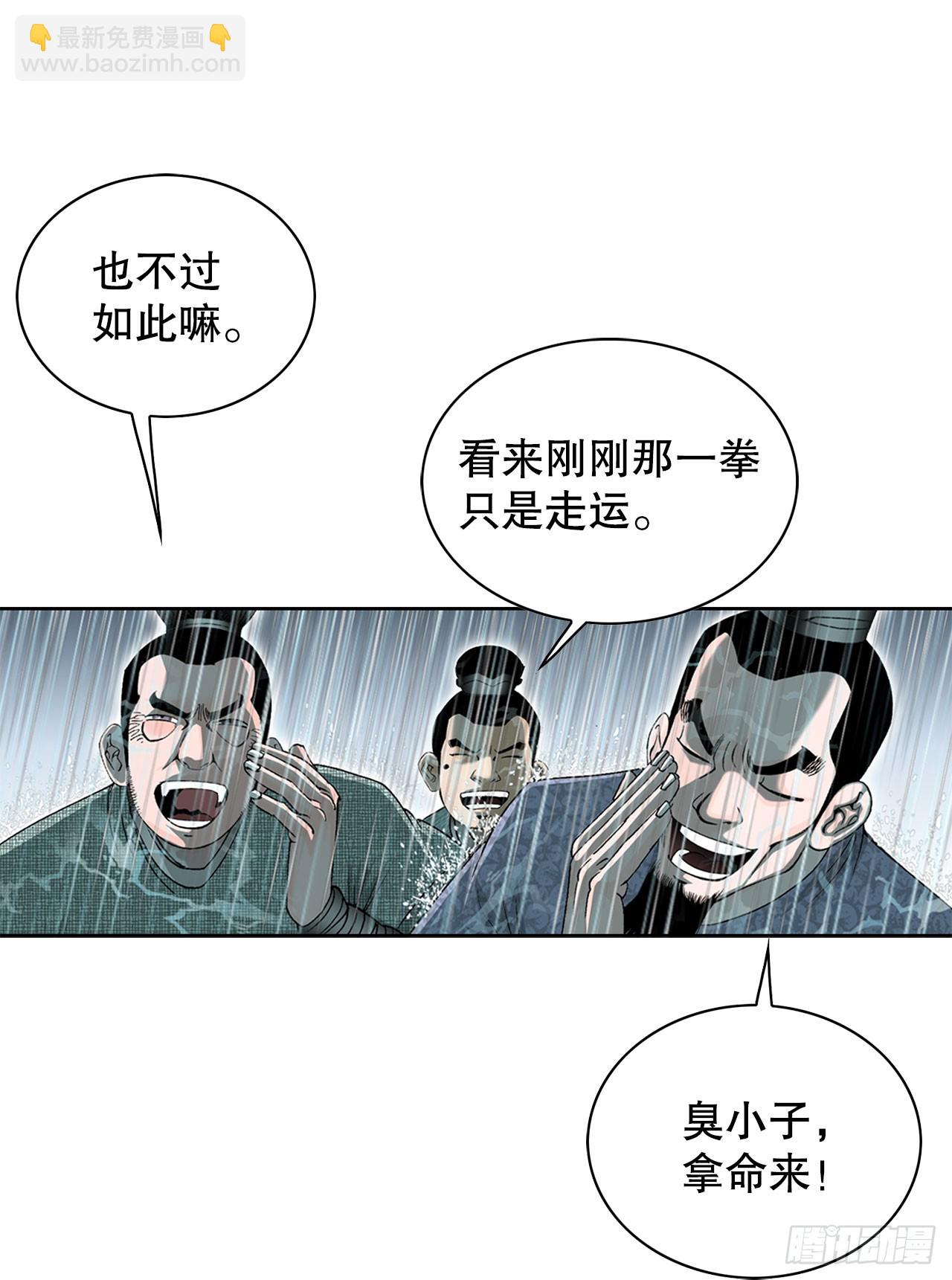 57.被发现(1/2)-第58话