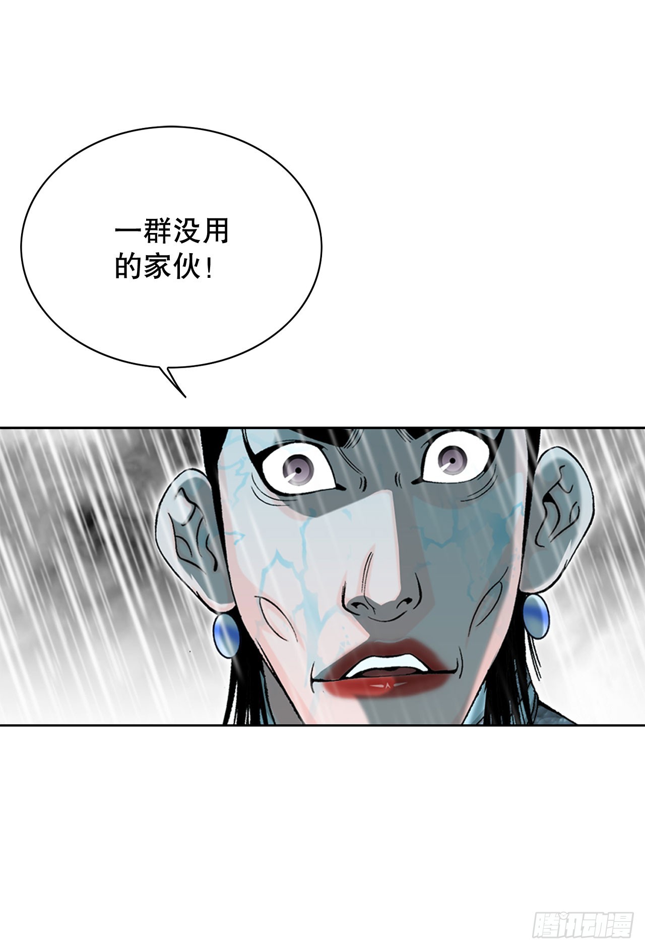 57.被发现(1/2)-第58话