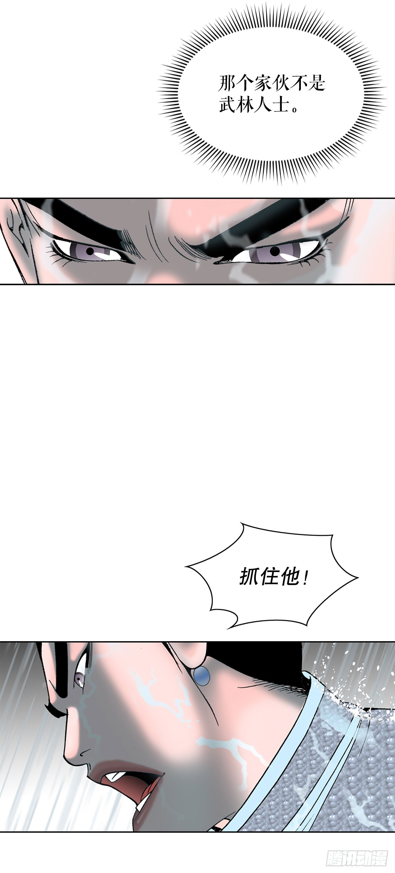 57.被发现(1/2)-第58话
