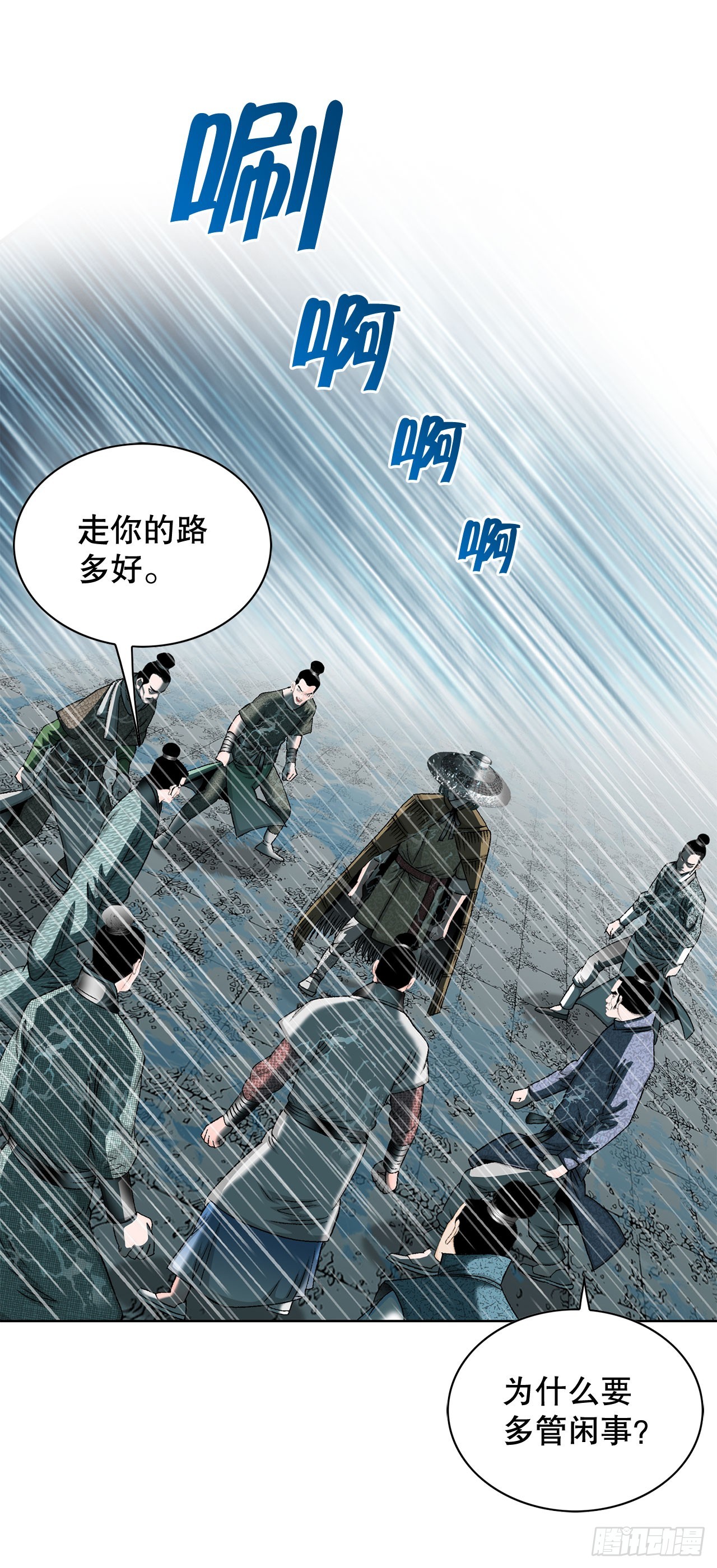 57.被发现(1/2)-第58话