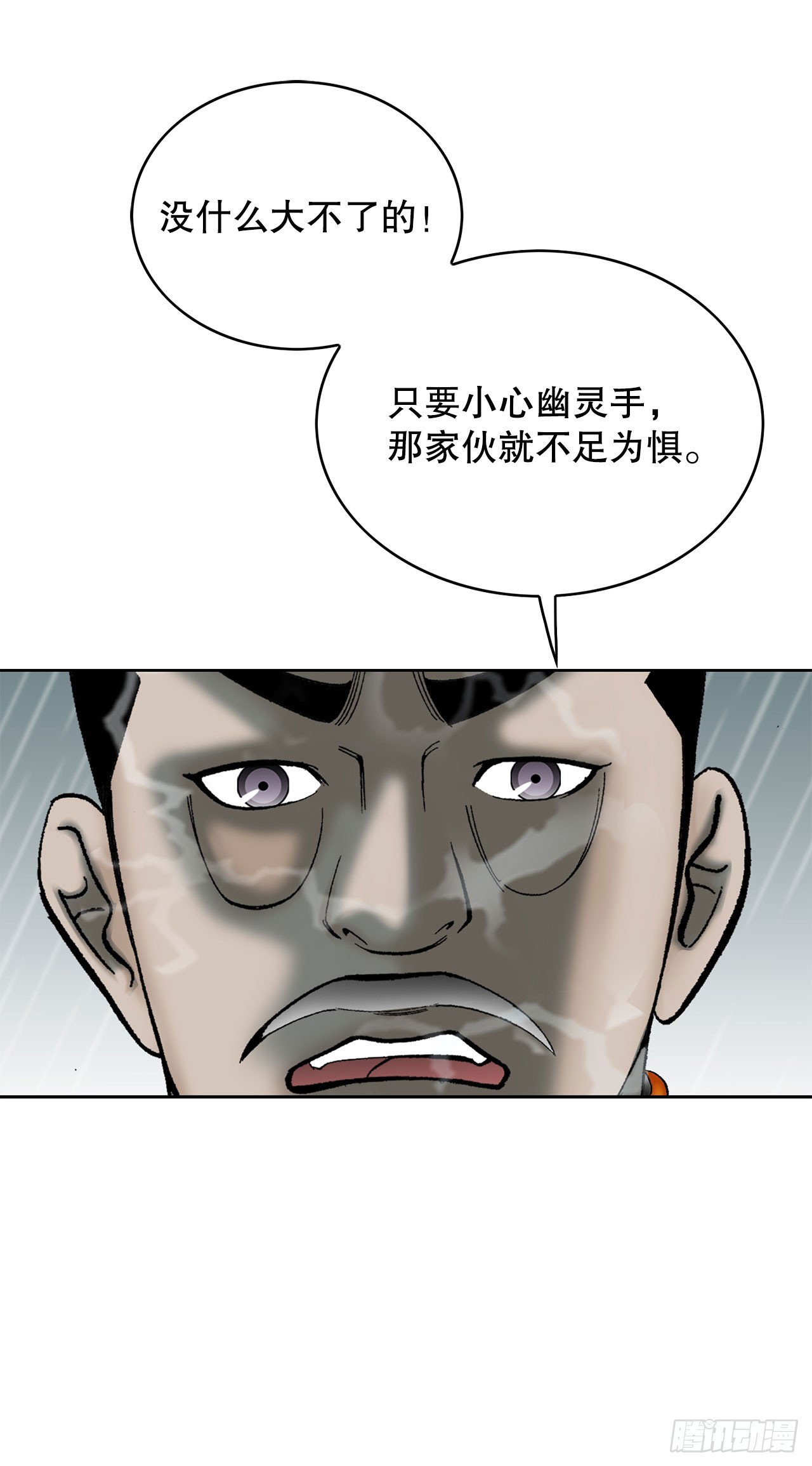 59.破灭碎(1/2)-第60话