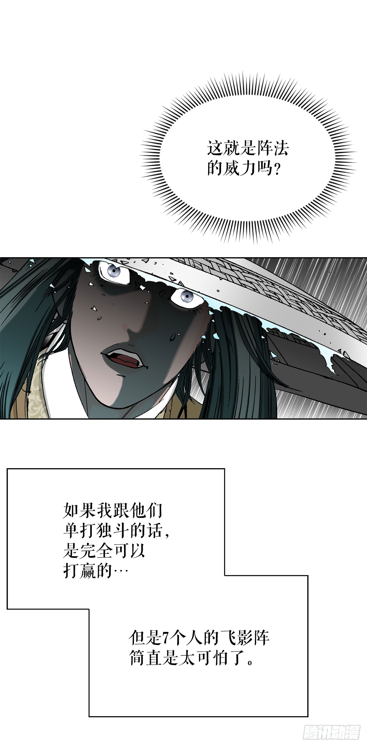 59.破灭碎(1/2)-第60话