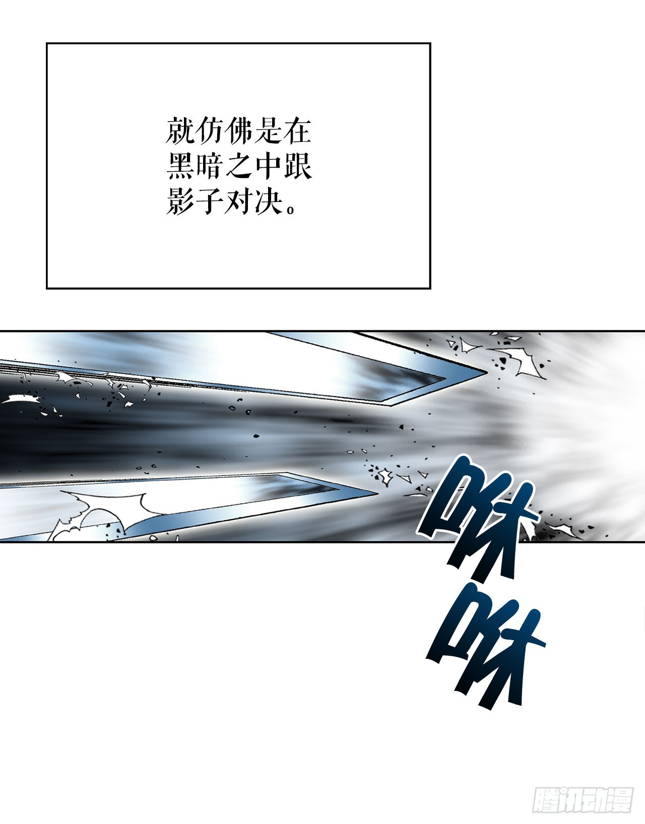 59.破灭碎(1/2)-第60话