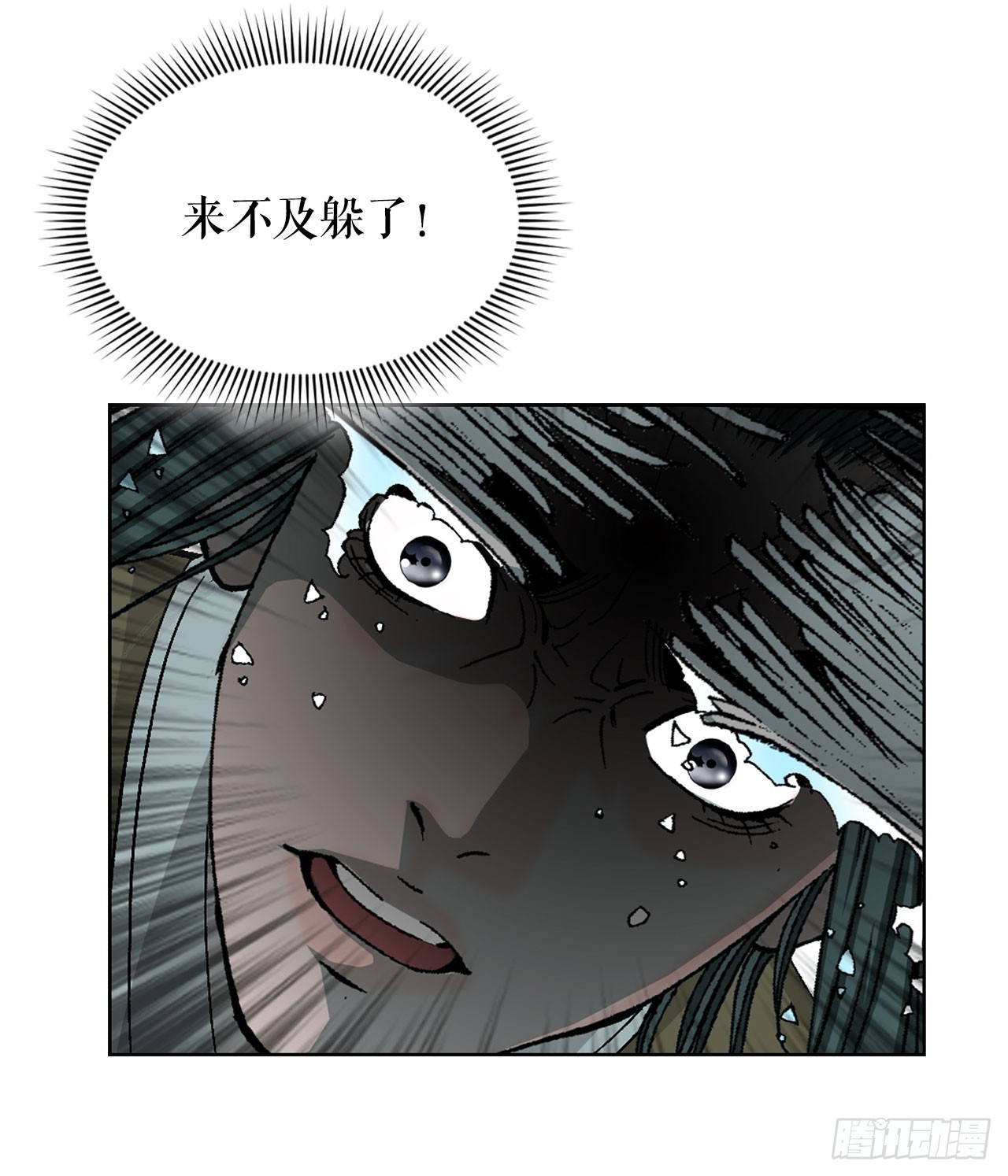 59.破灭碎(1/2)-第60话