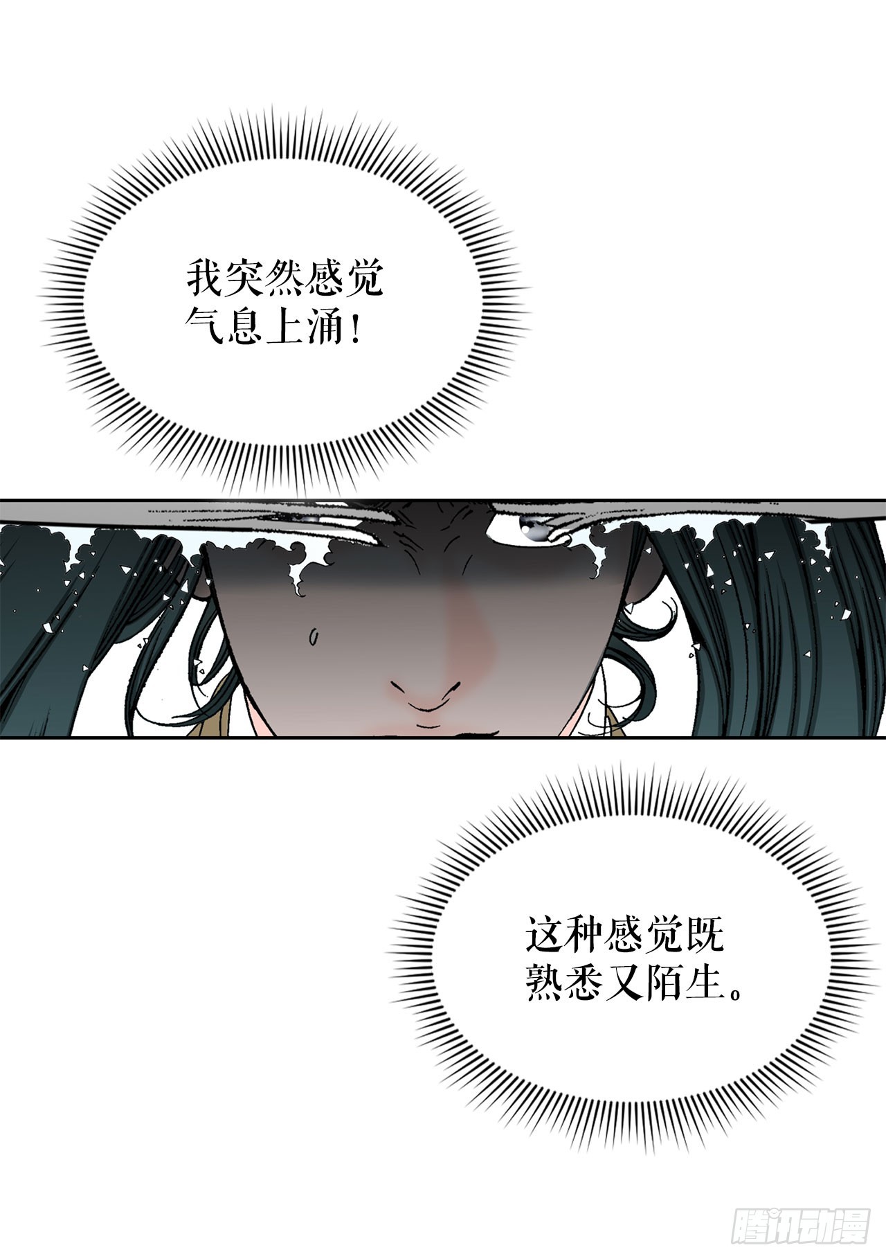 59.破灭碎(1/2)-第60话