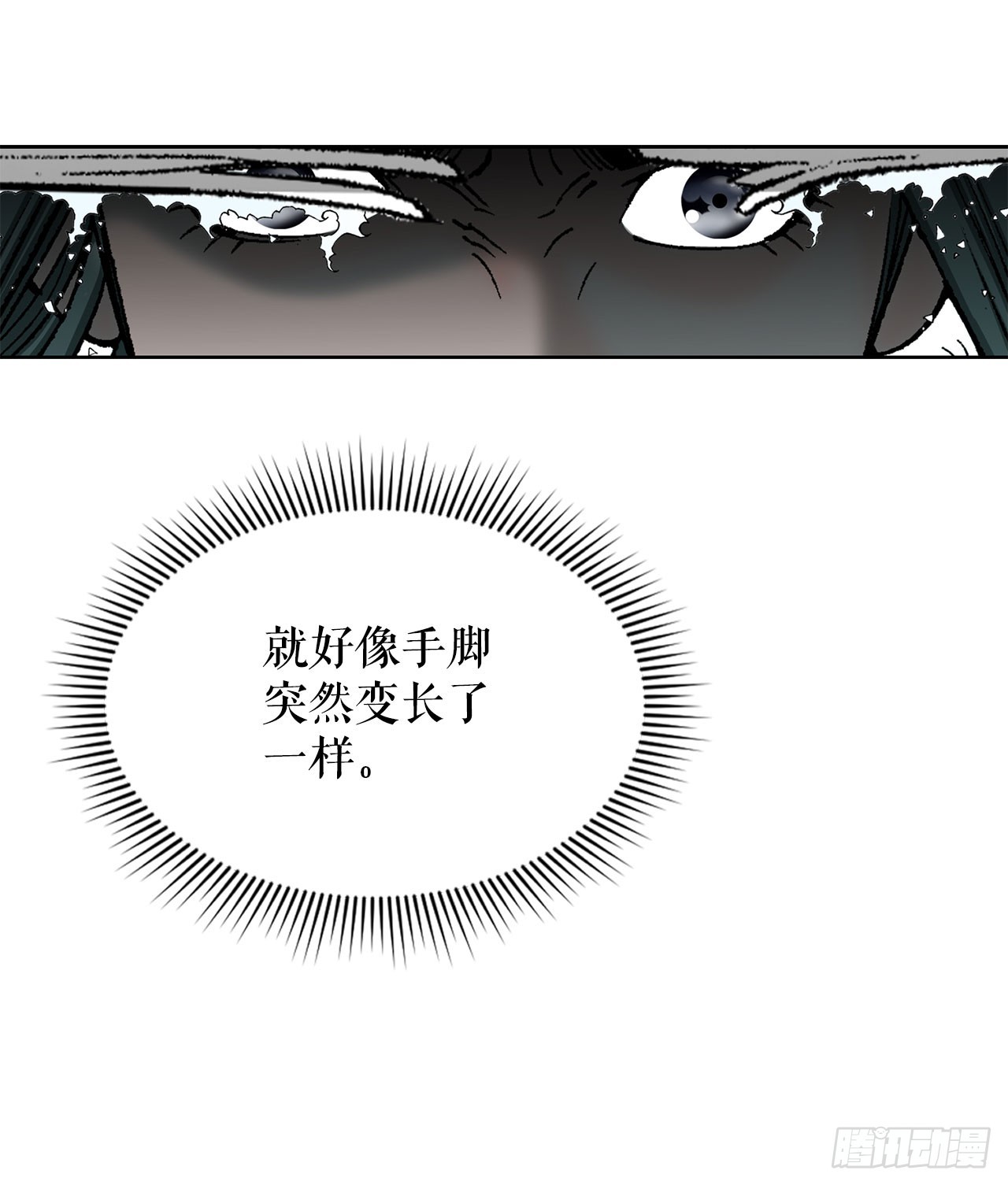 59.破灭碎(1/2)-第60话