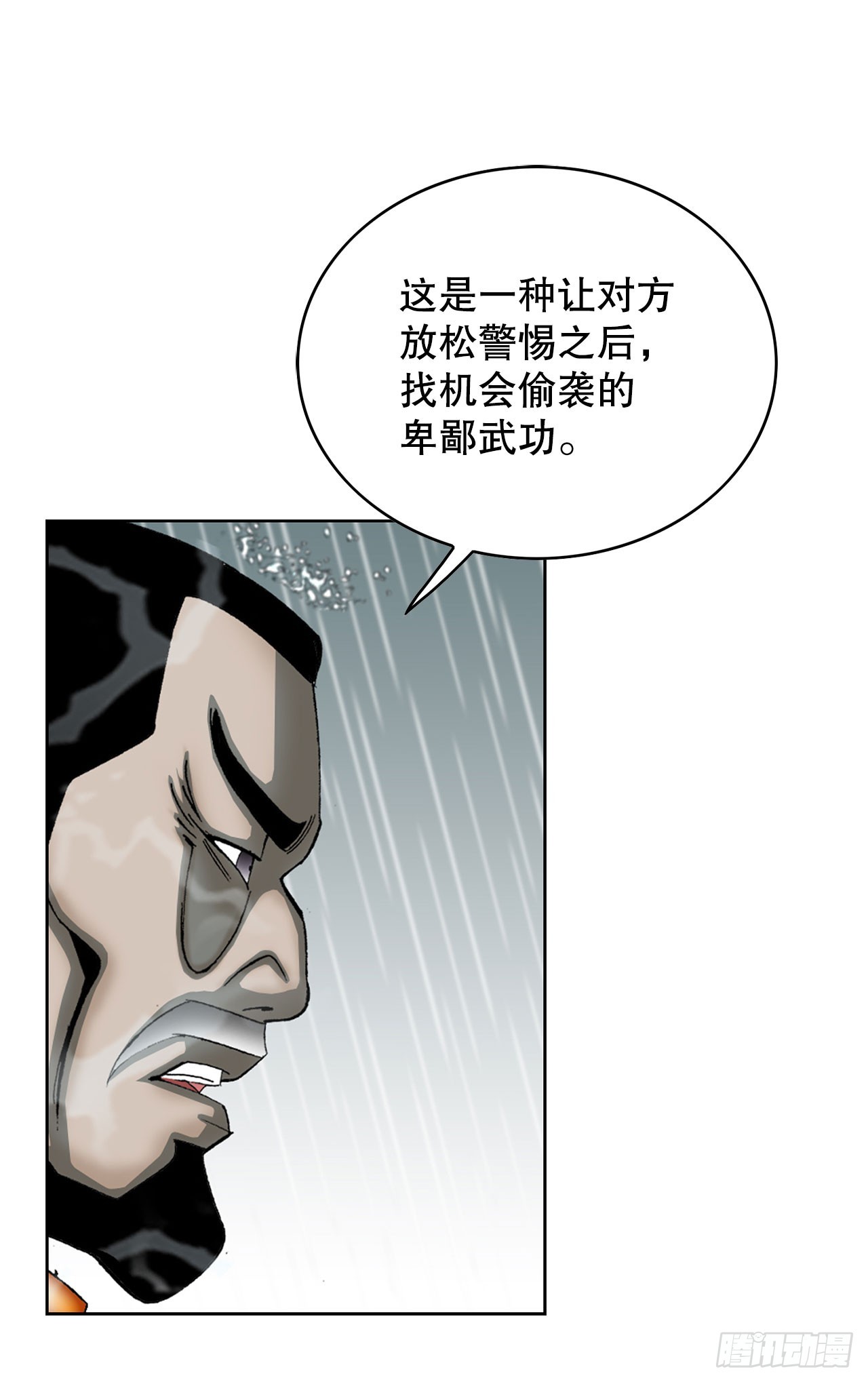 59.破灭碎(1/2)-第60话