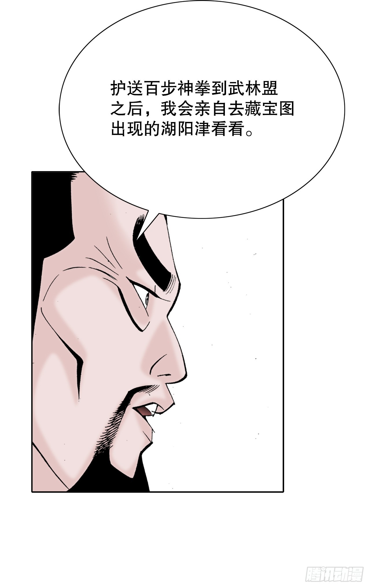 61.道月阁(1/2)-第62话