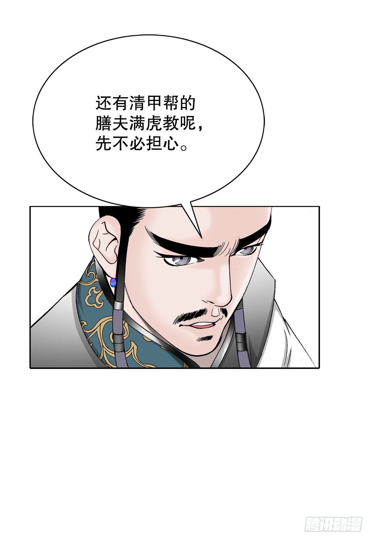61.道月阁(1/2)-第62话