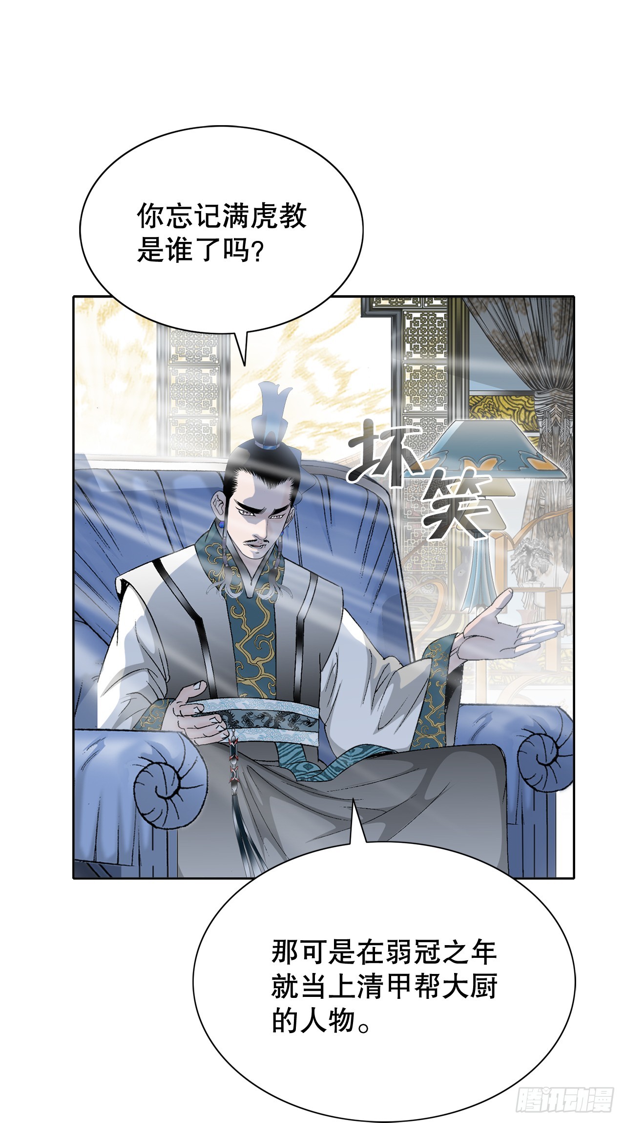 61.道月阁(1/2)-第62话