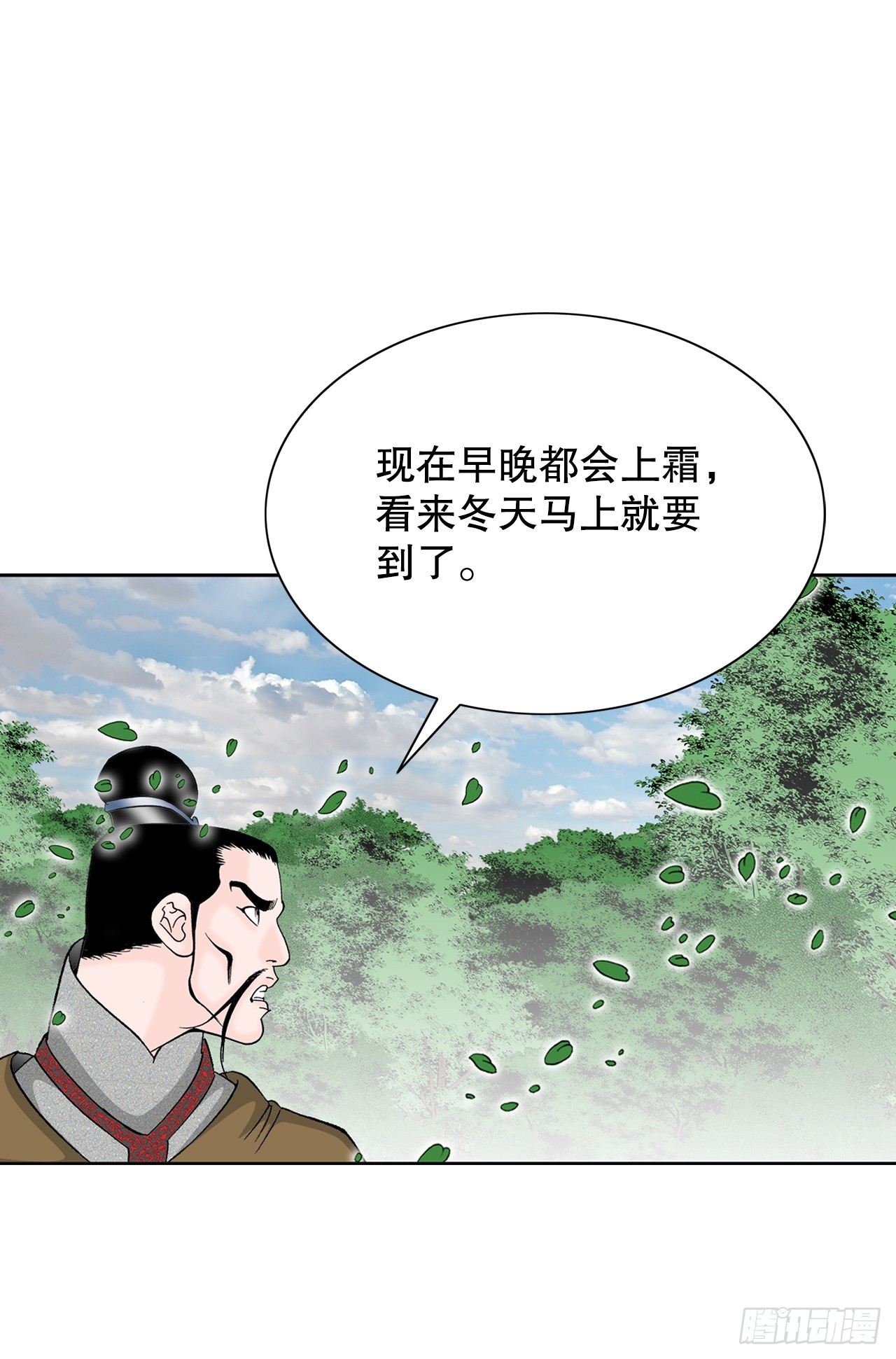 61.道月阁(1/2)-第62话