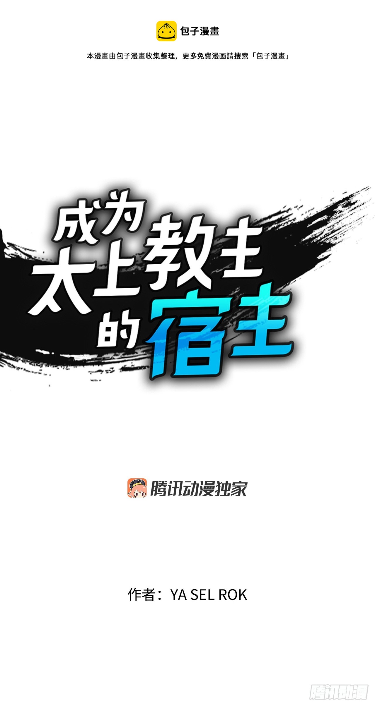 63.领悟真谛(1/2)-第64话