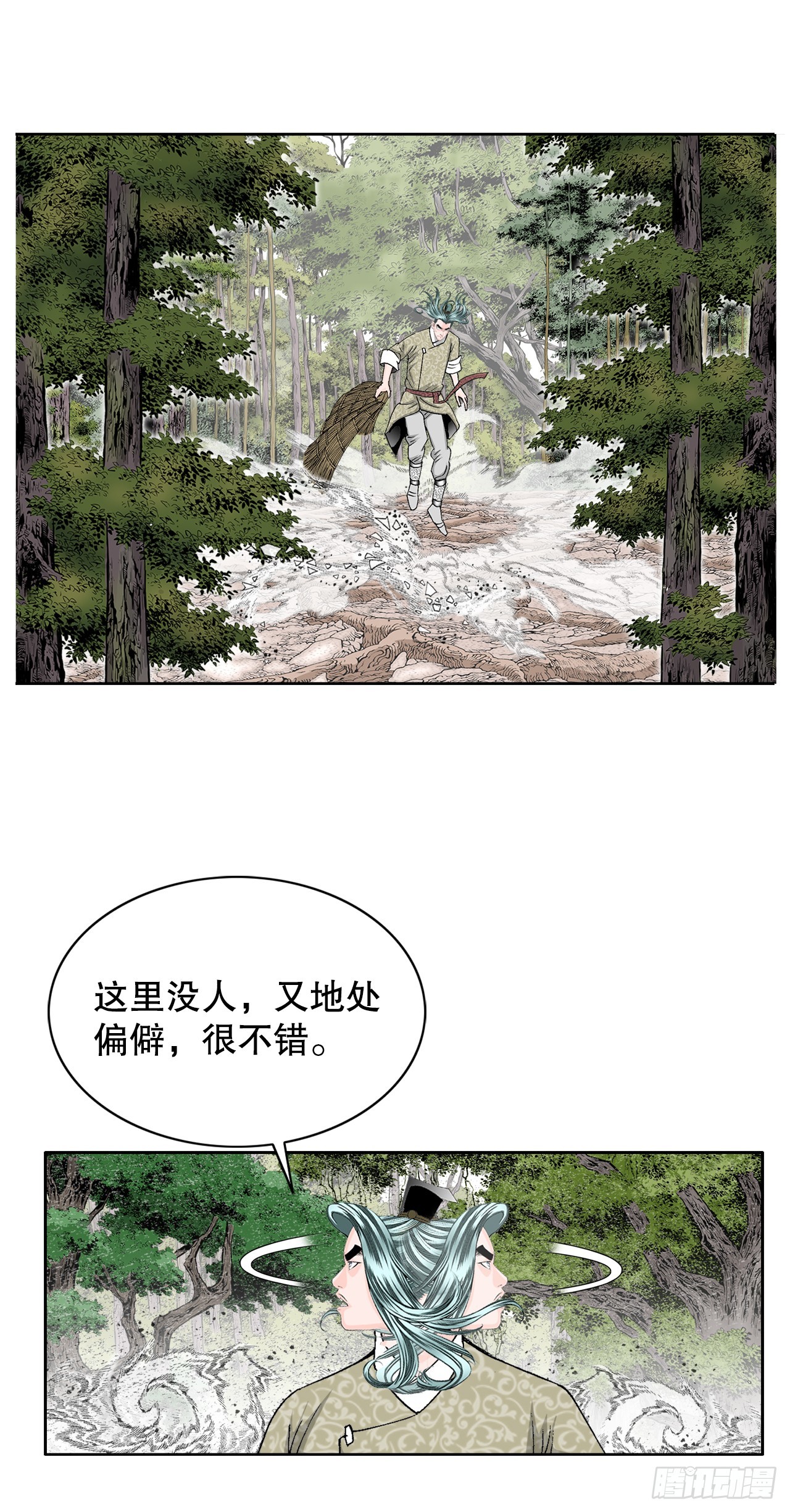 63.领悟真谛(1/2)-第64话