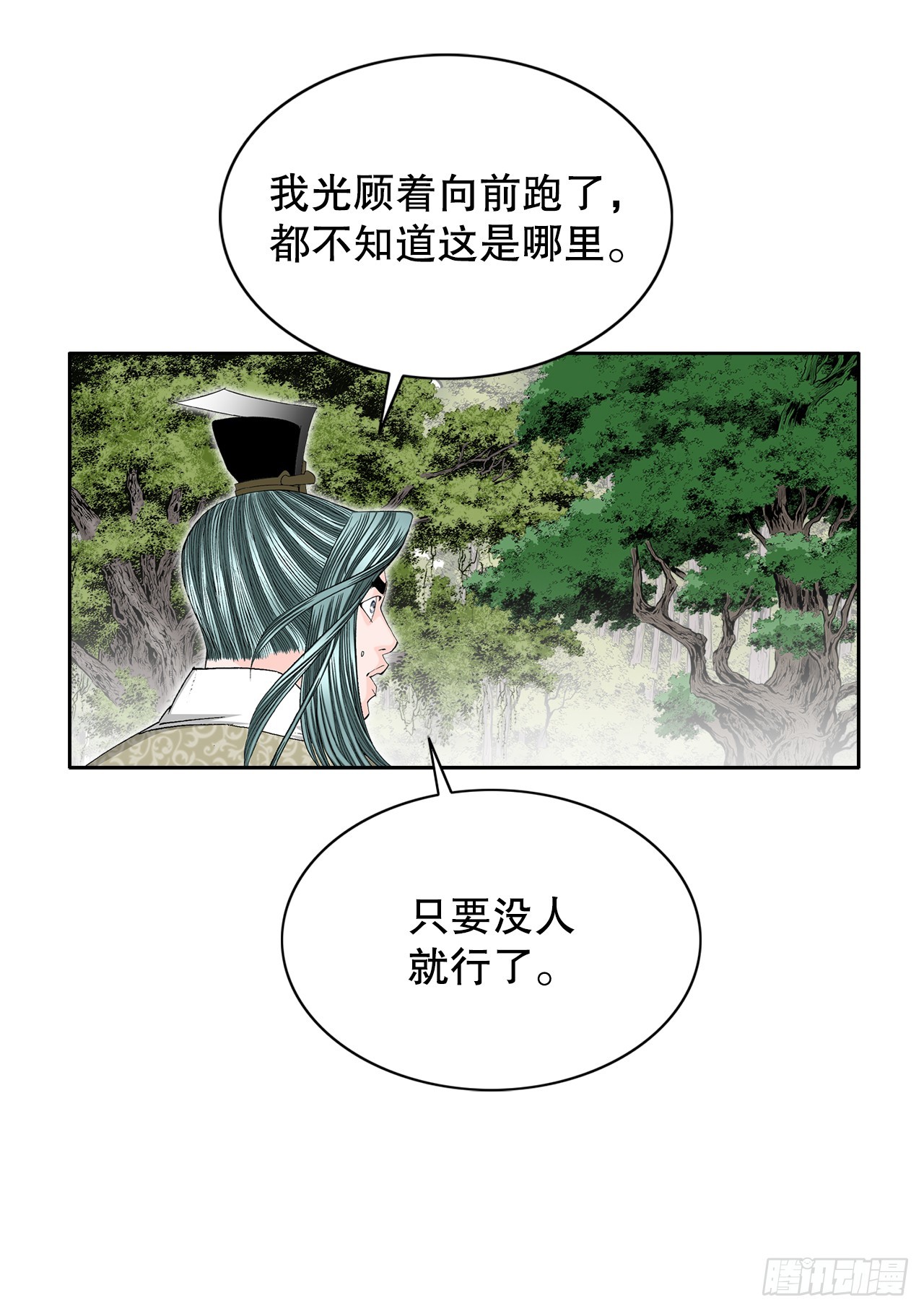 63.领悟真谛(1/2)-第64话