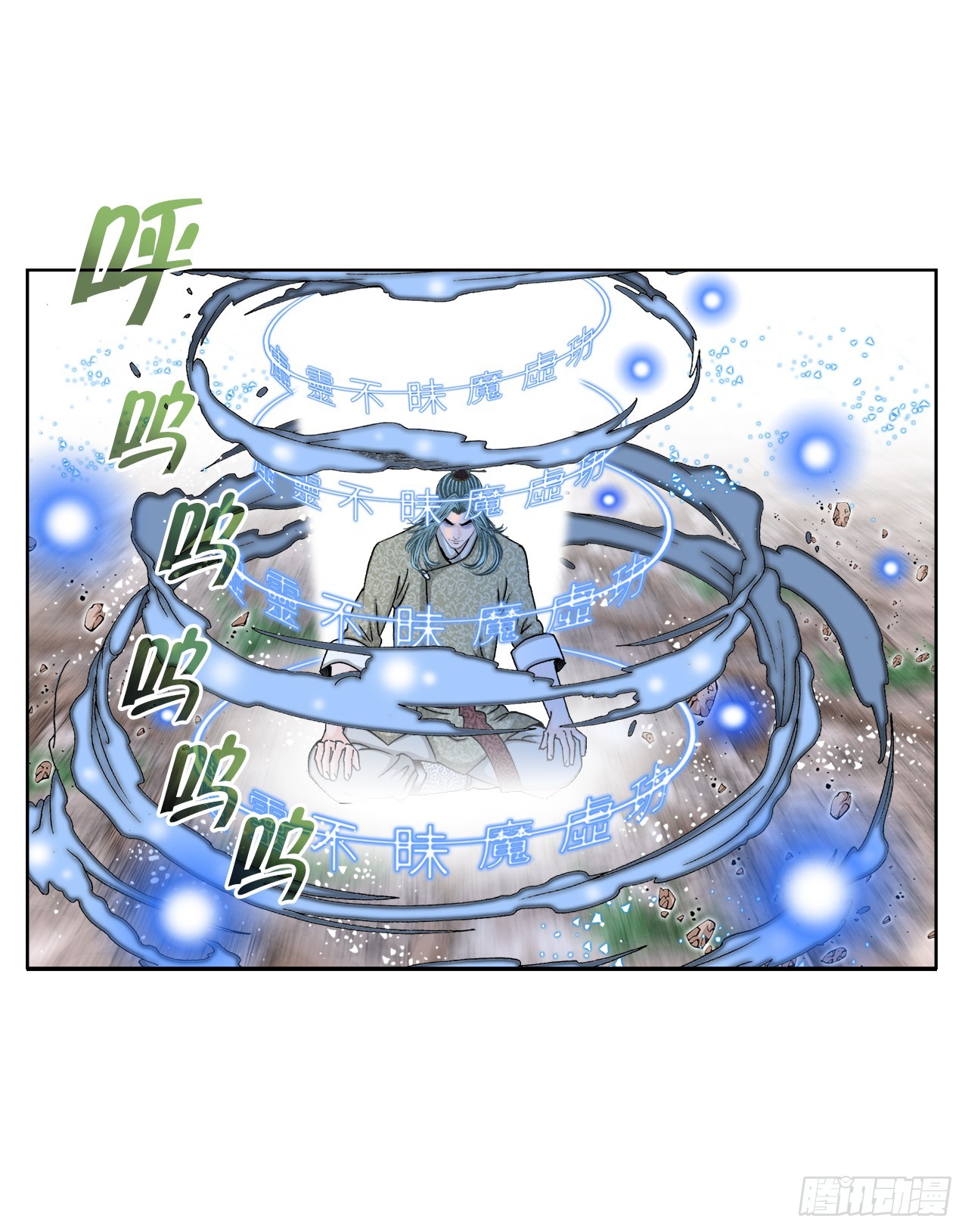 63.领悟真谛(1/2)-第64话