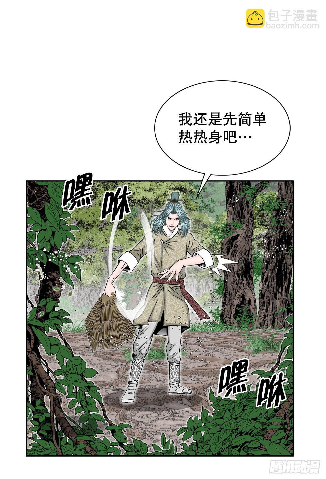 63.领悟真谛(1/2)-第64话