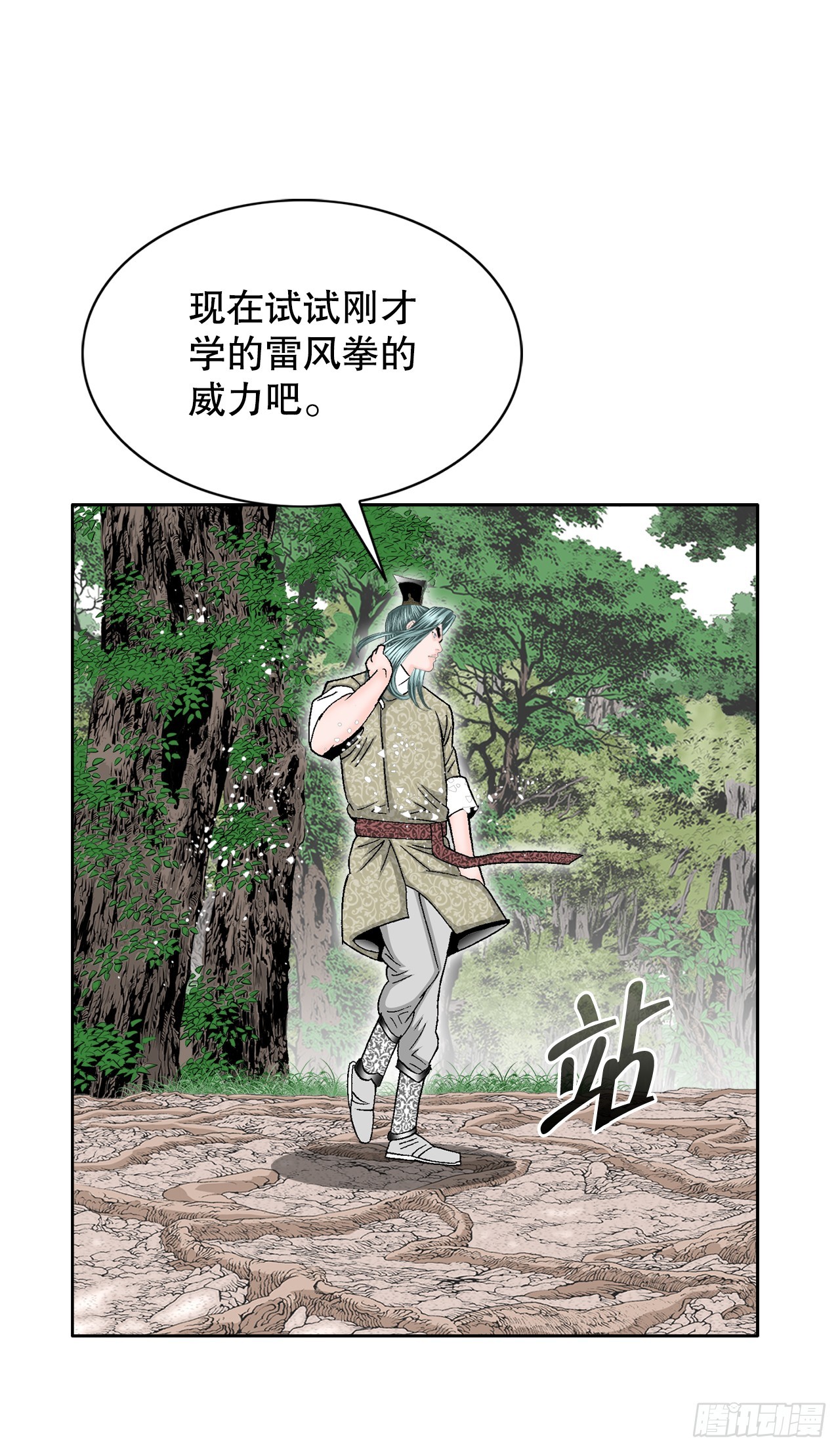 63.领悟真谛(1/2)-第64话
