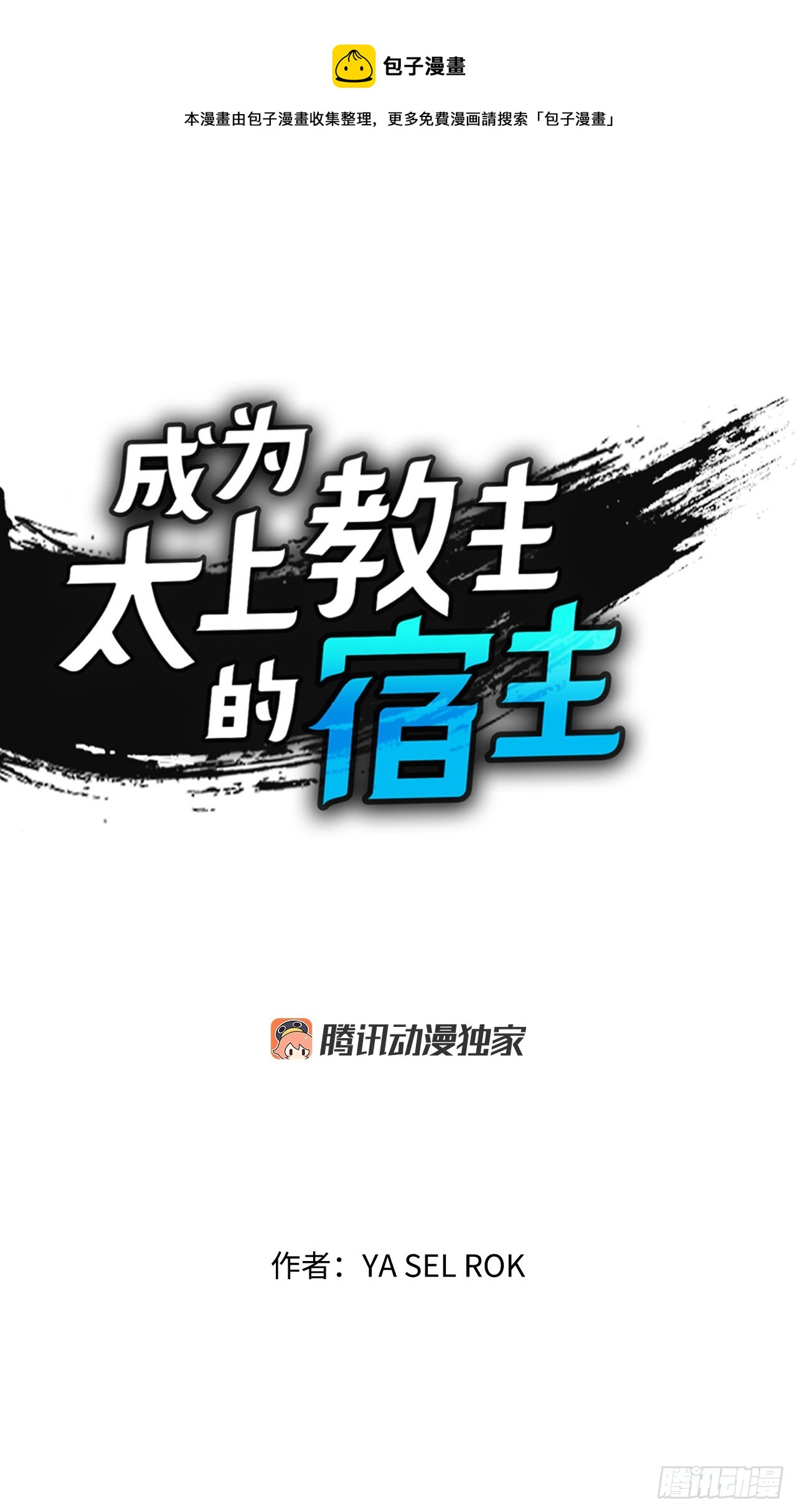 65.三公女(1/2)-第66话