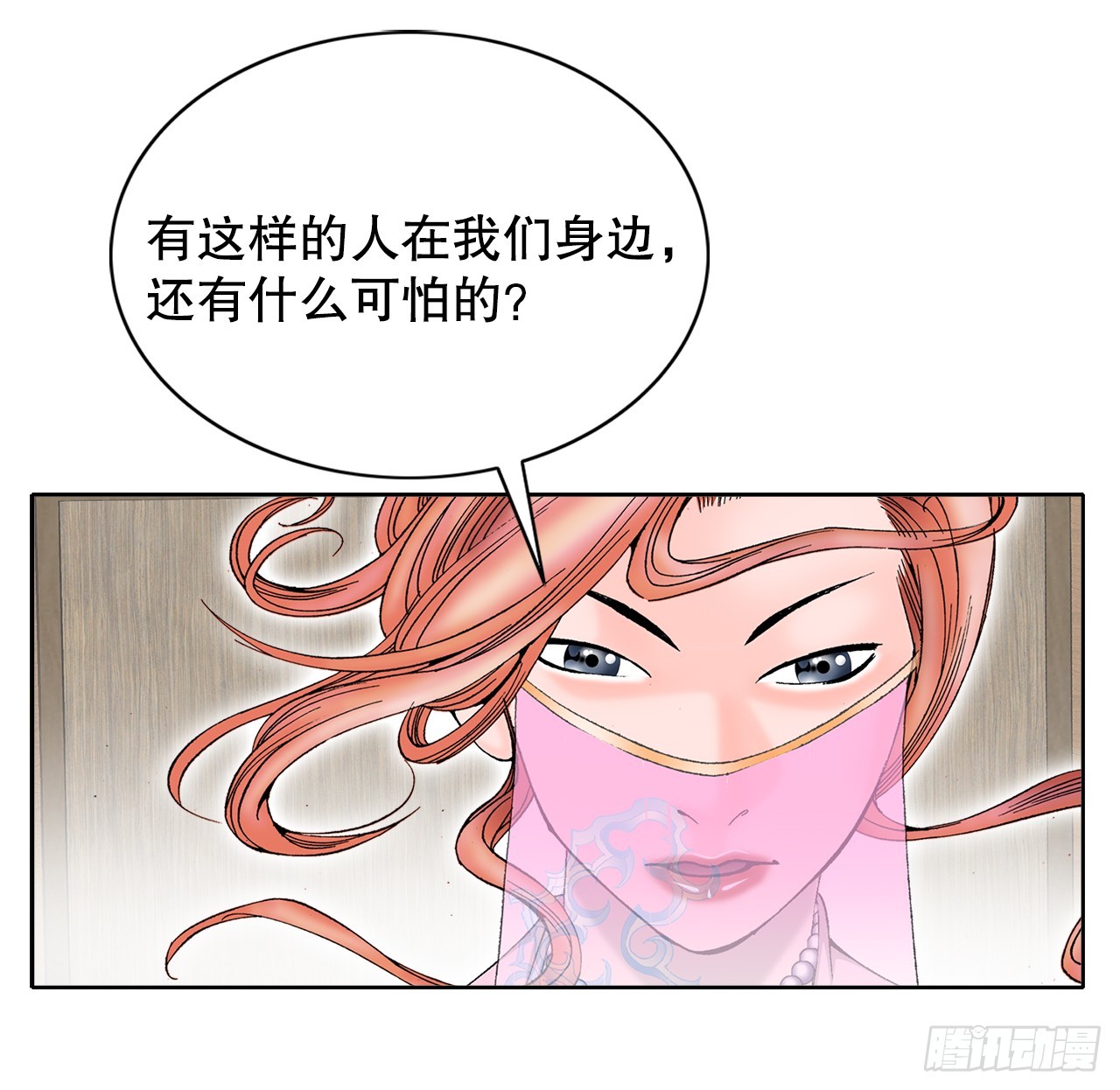 65.三公女(1/2)-第66话