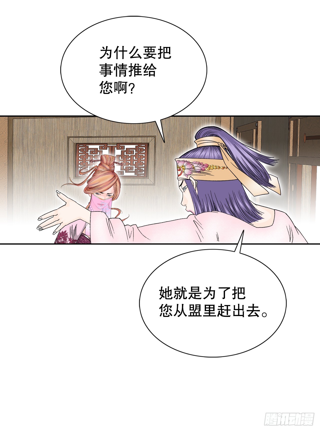65.三公女(1/2)-第66话