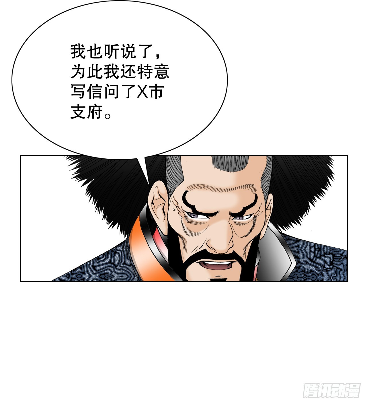 65.三公女(1/2)-第66话