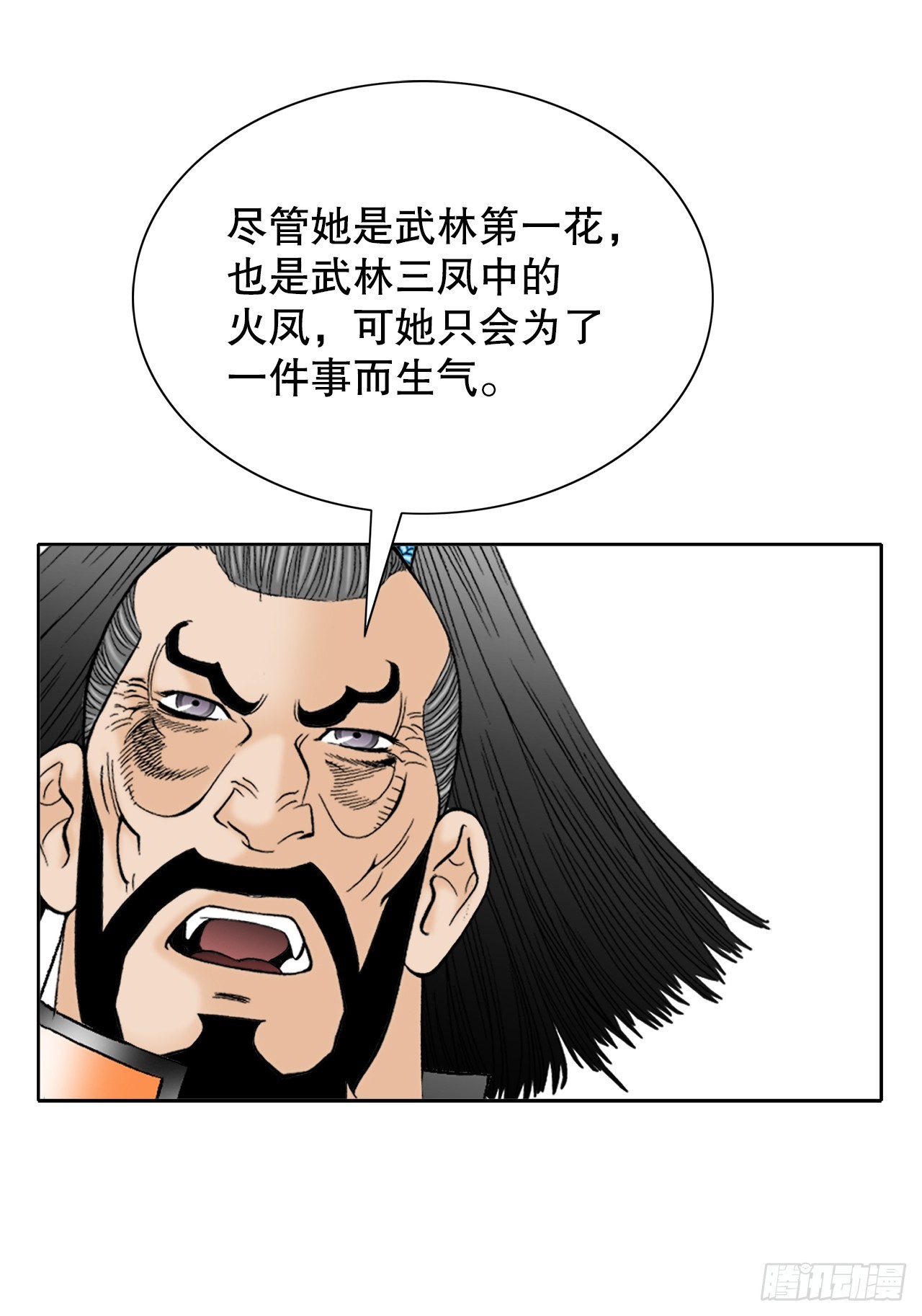 65.三公女(1/2)-第66话
