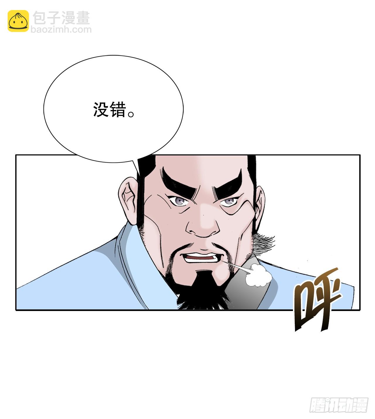 65.三公女(1/2)-第66话