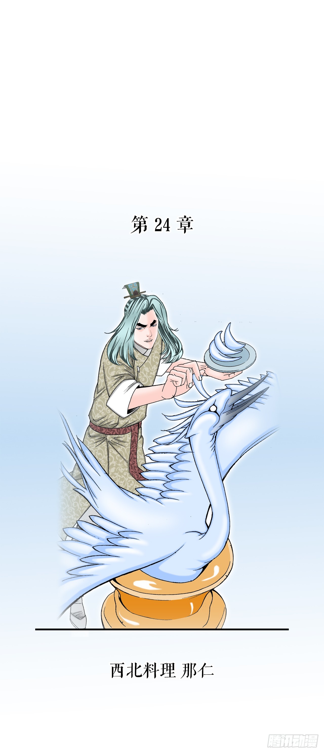 67.天武之体(1/2)-第68话