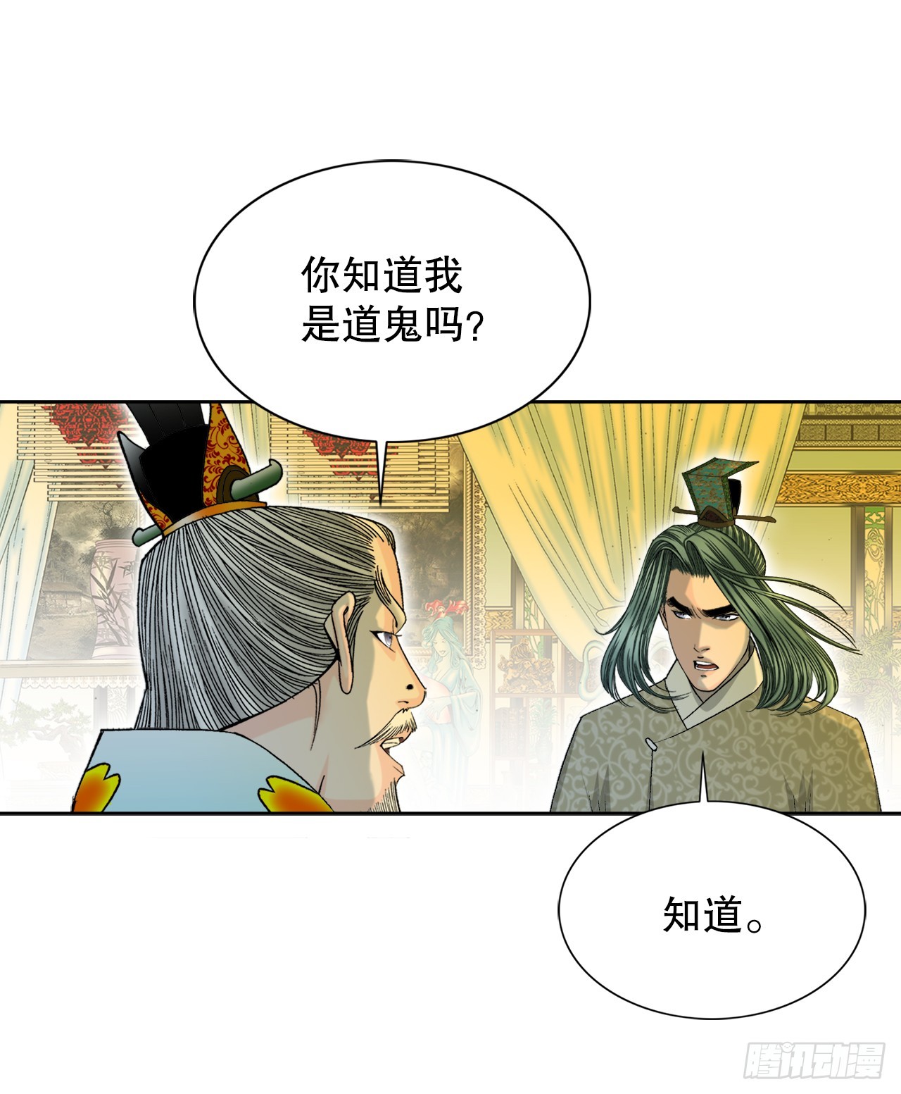 67.天武之体(1/2)-第68话