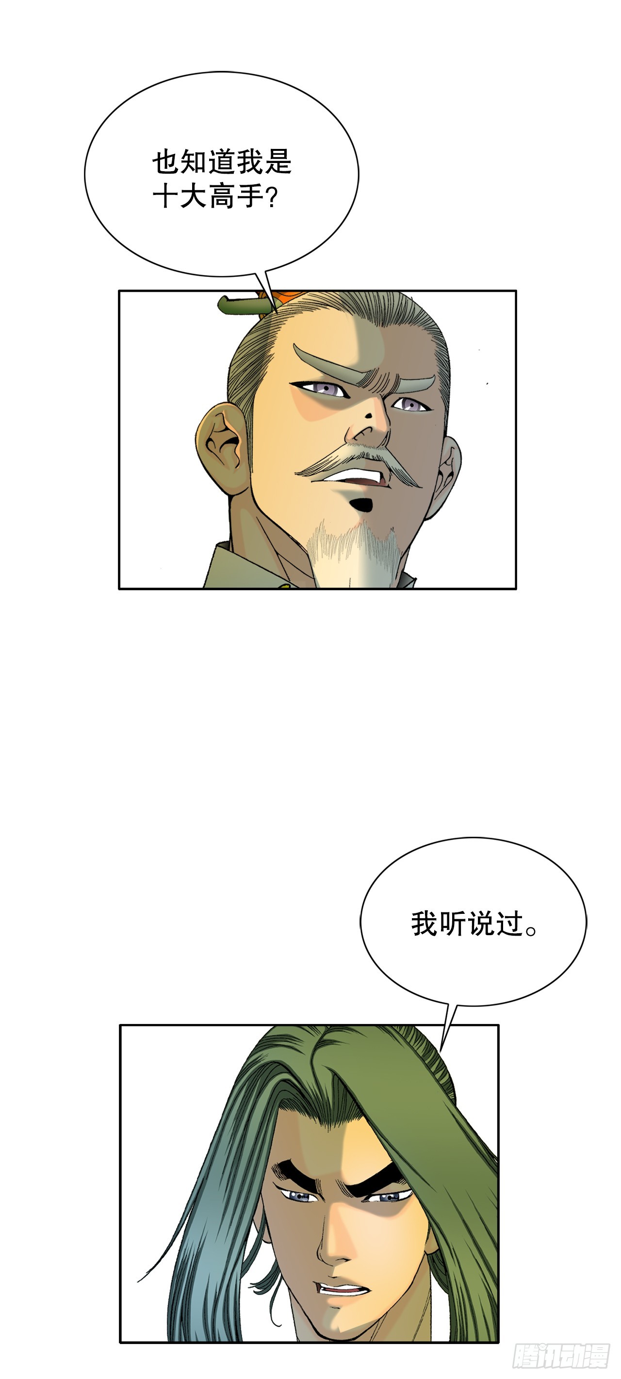 67.天武之体(1/2)-第68话