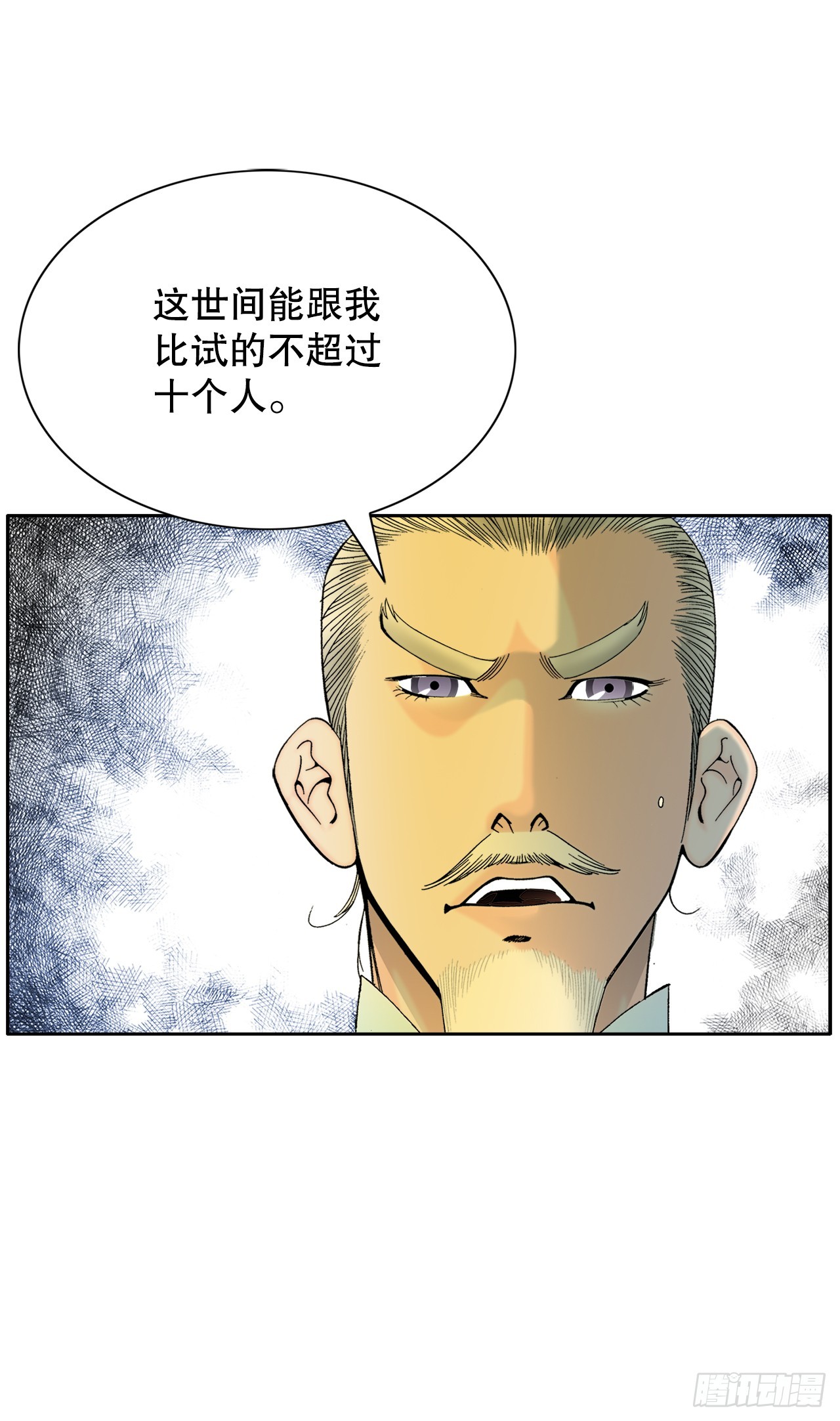 67.天武之体(1/2)-第68话