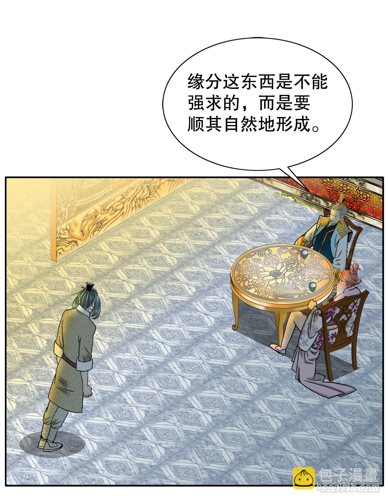 67.天武之体(1/2)-第68话