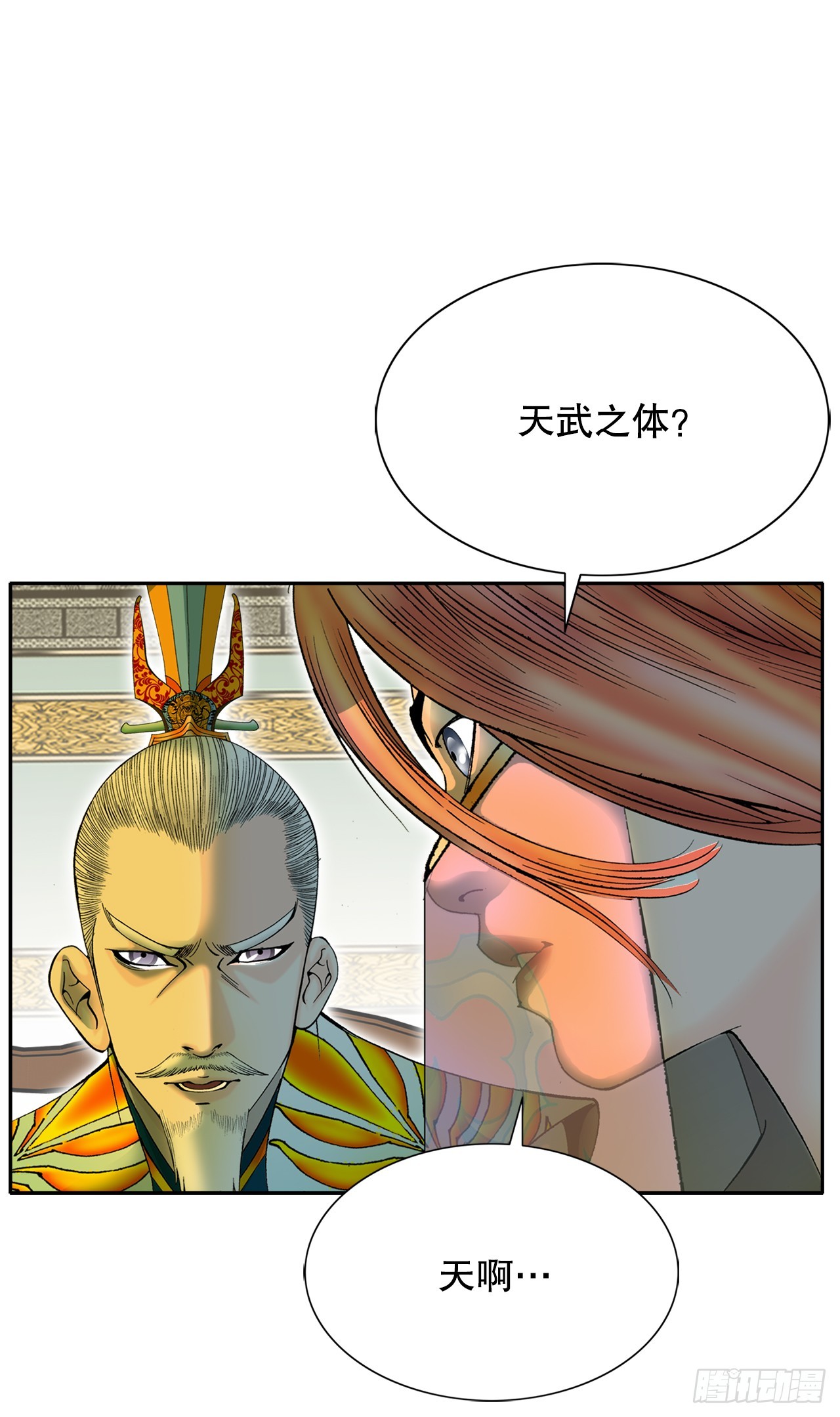 67.天武之体(1/2)-第68话