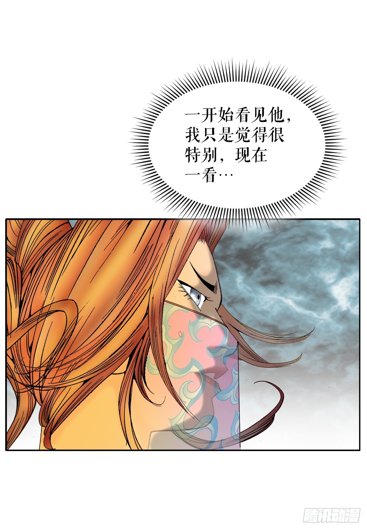 67.天武之体(1/2)-第68话
