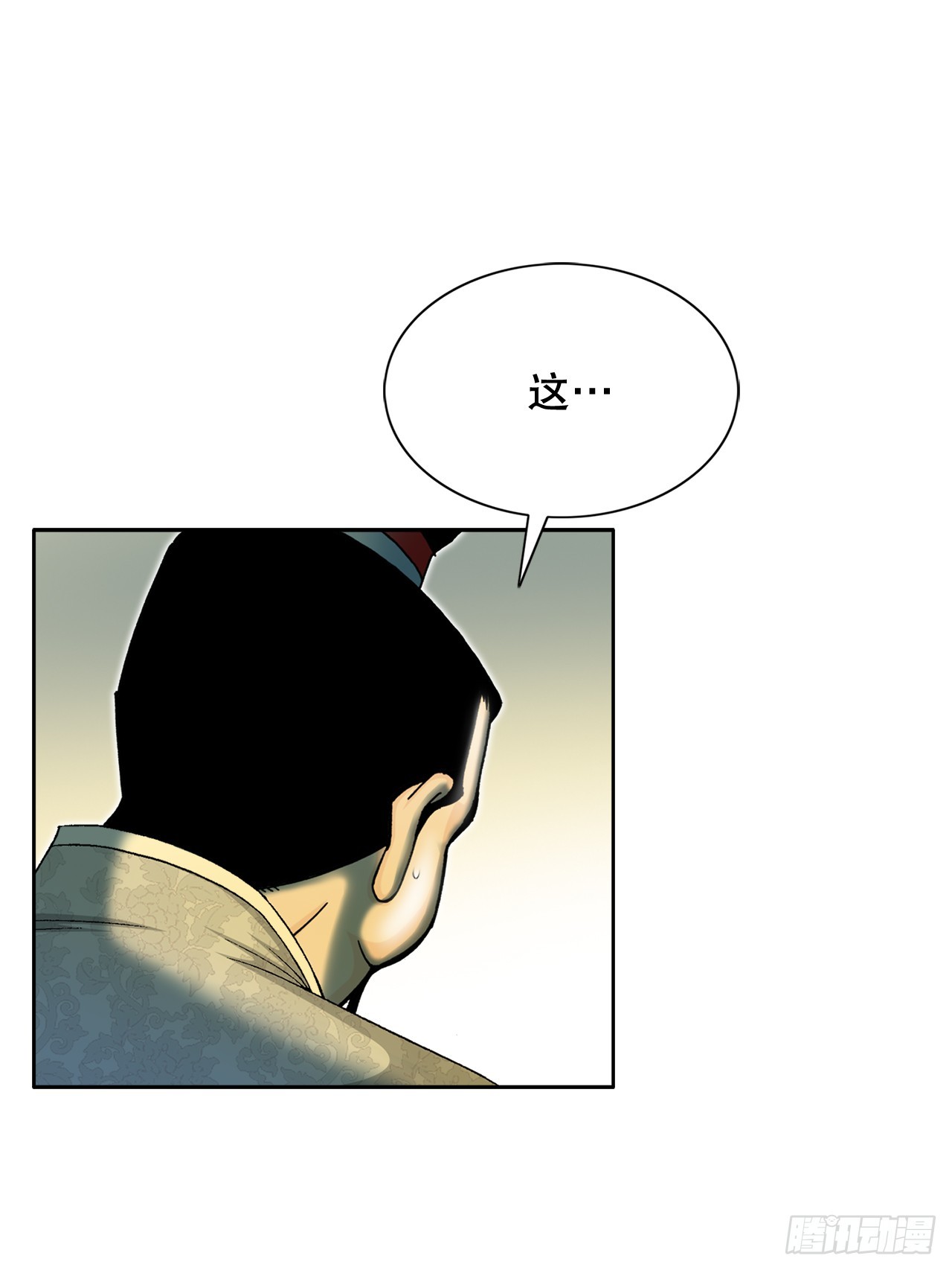 69.得到认可(1/2)-第70话