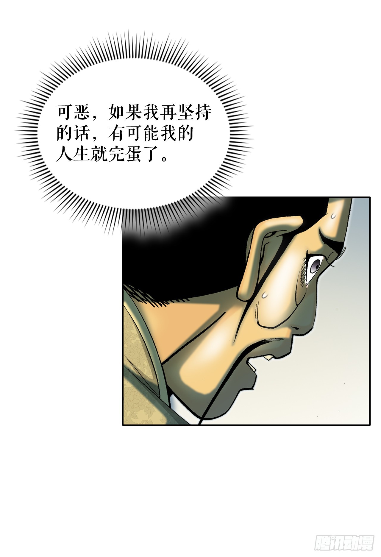 69.得到认可(1/2)-第70话