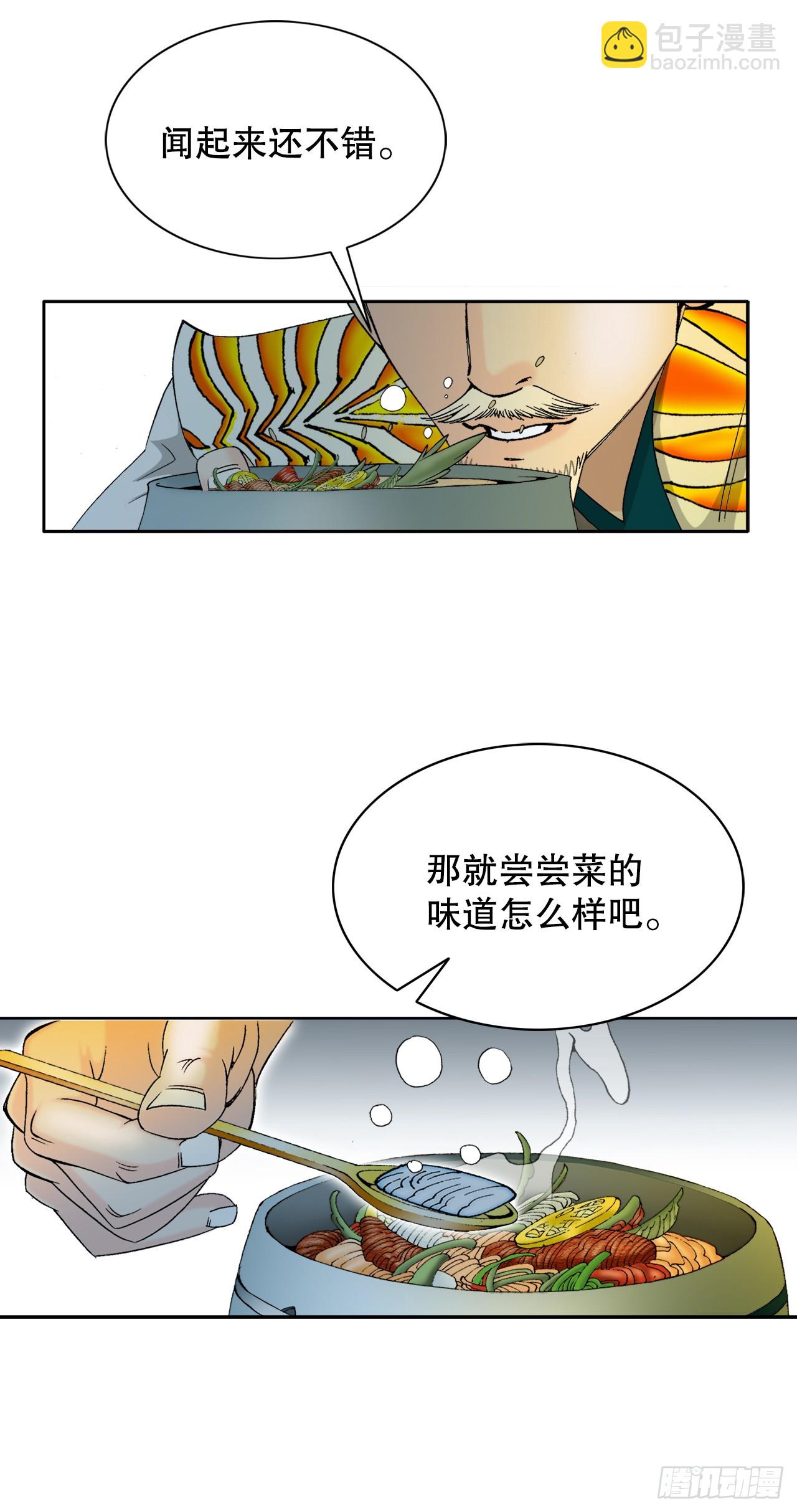 69.得到认可(1/2)-第70话