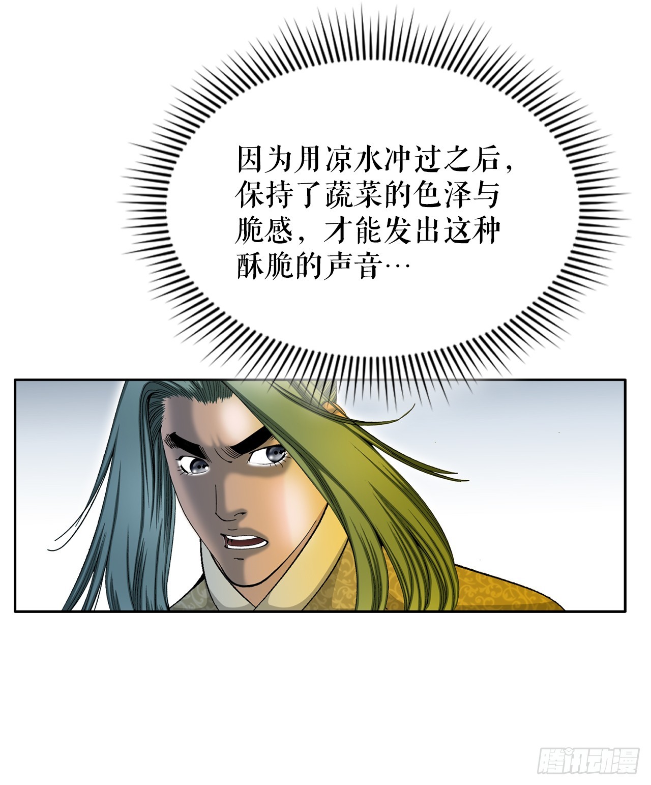 69.得到认可(1/2)-第70话