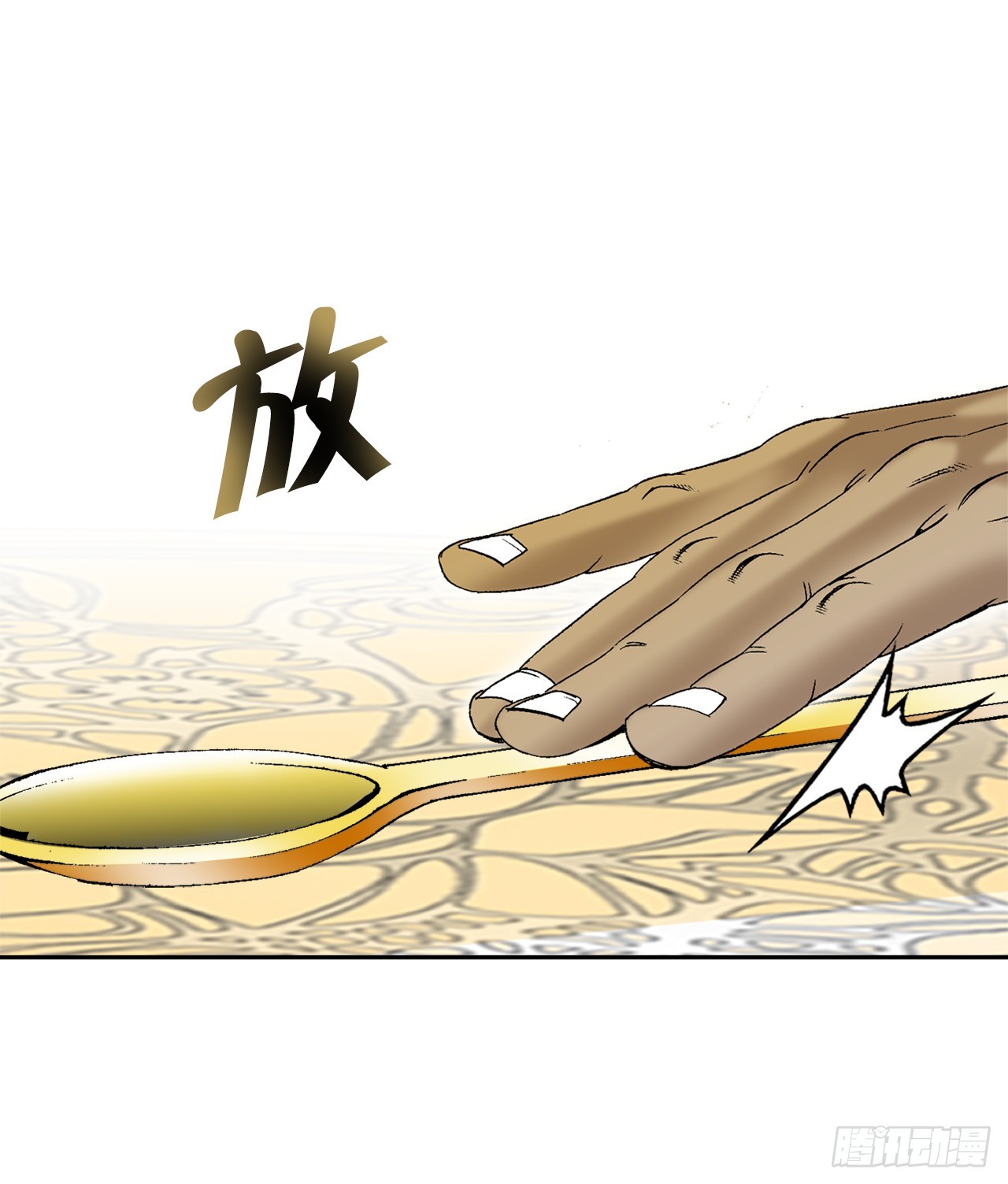 69.得到认可(1/2)-第70话