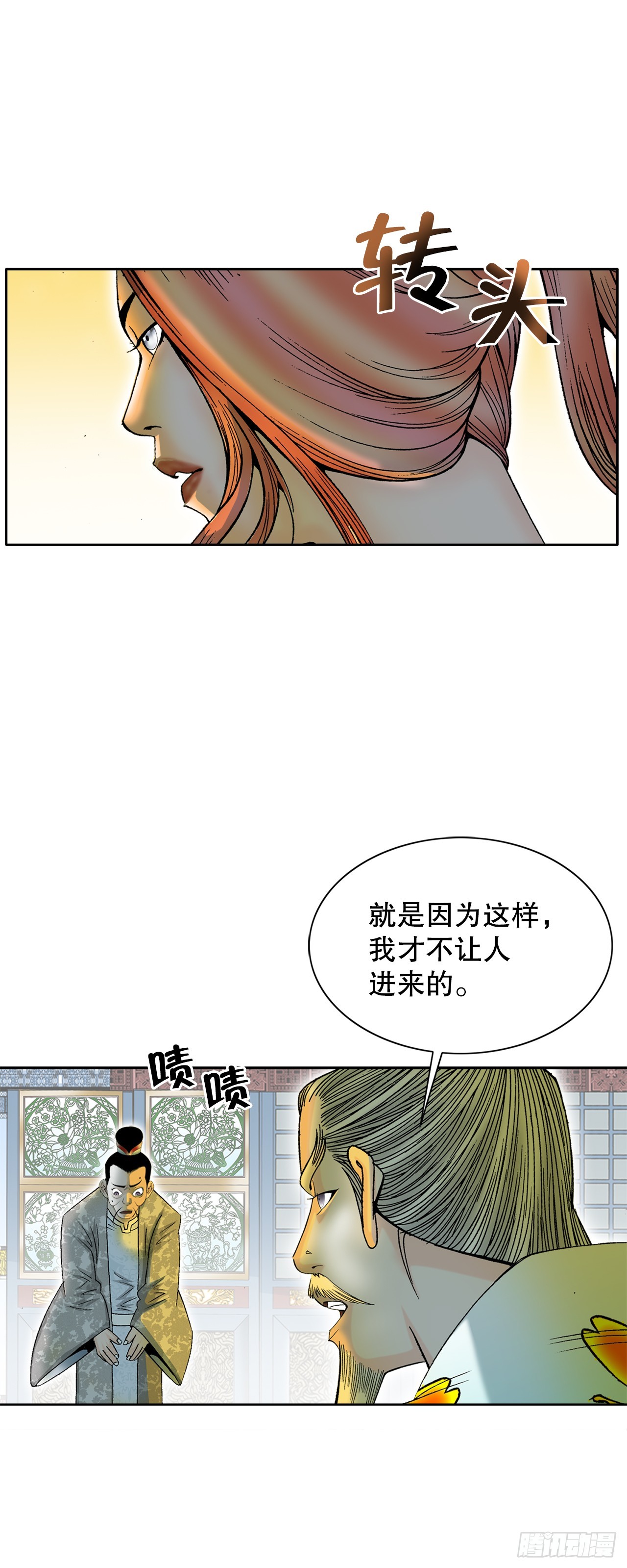 69.得到认可(1/2)-第70话