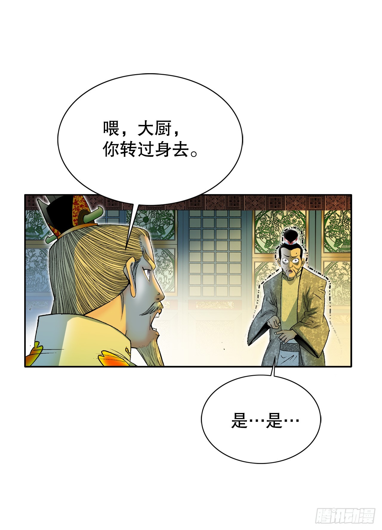 69.得到认可(1/2)-第70话