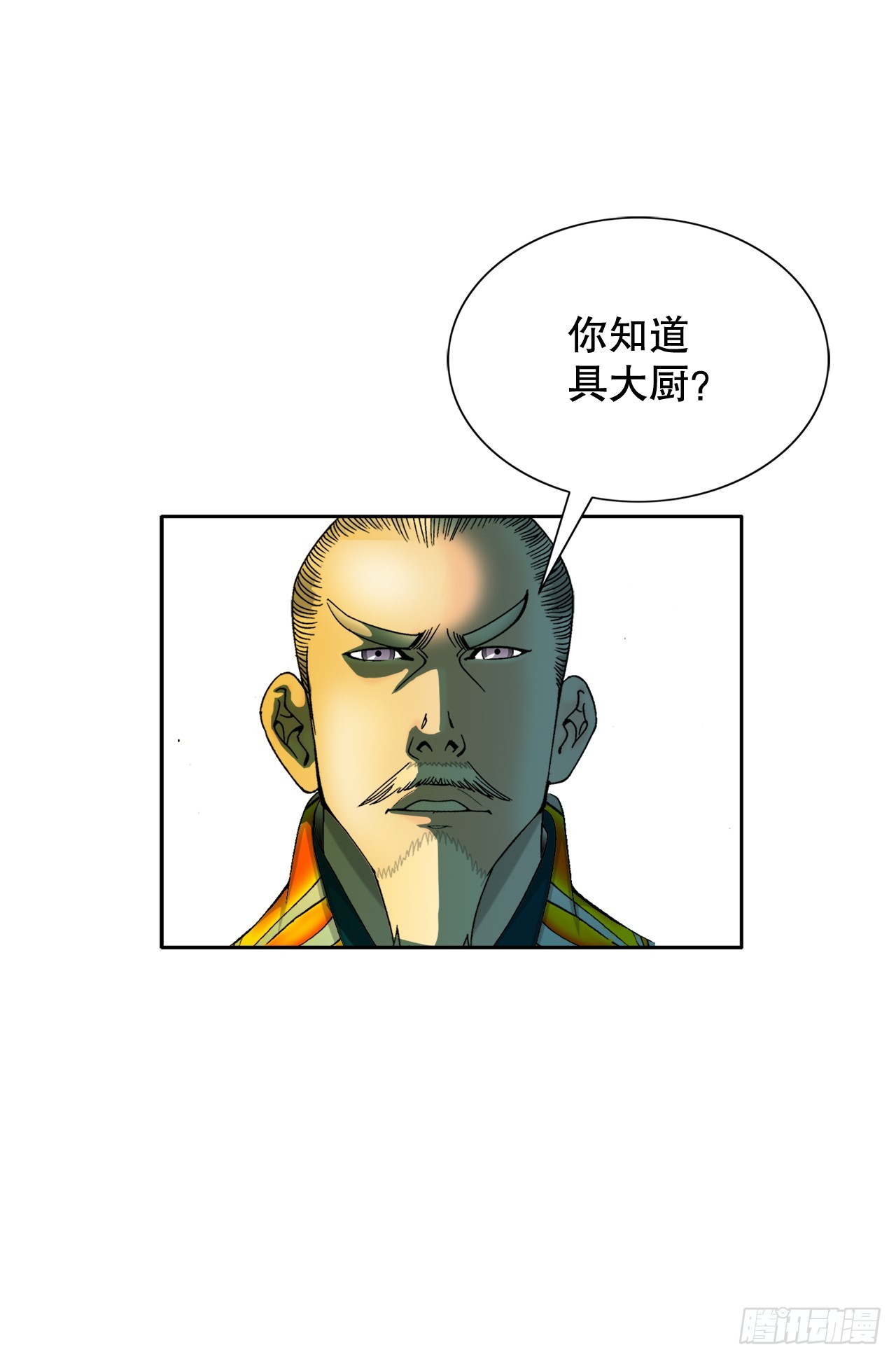 69.得到认可(1/2)-第70话