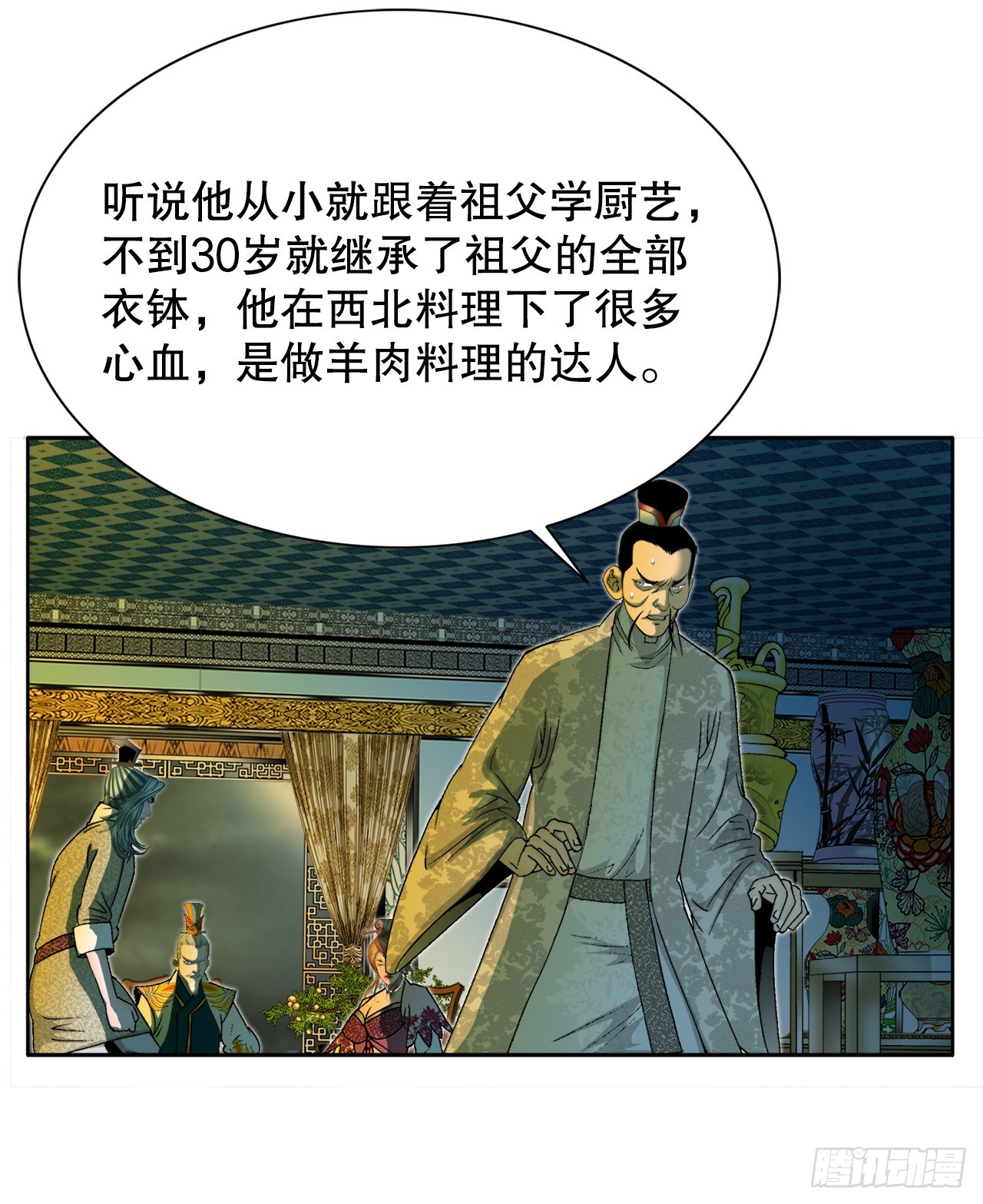 69.得到认可(1/2)-第70话