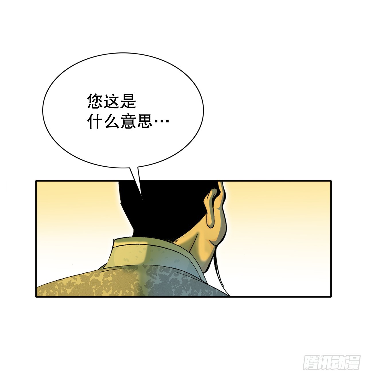 69.得到认可(1/2)-第70话