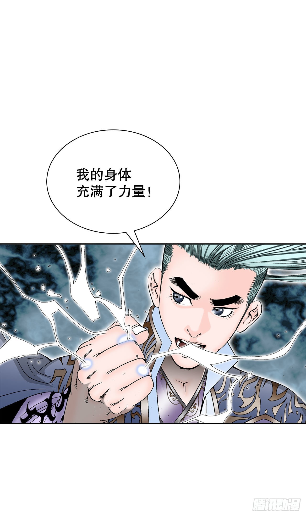 7.天魔步(1/2)-第8话