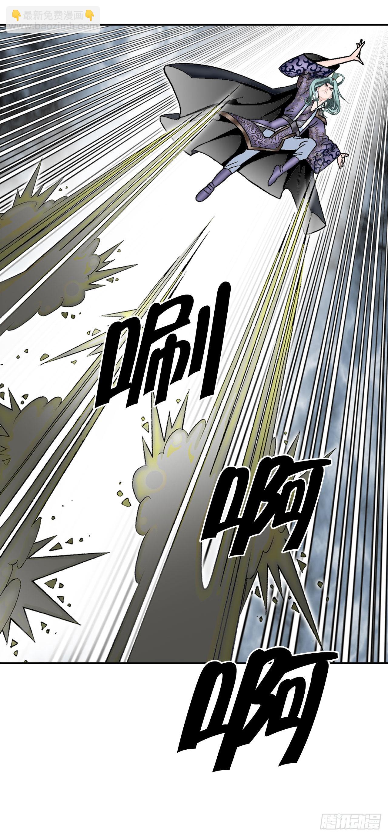 7.天魔步(1/2)-第8话