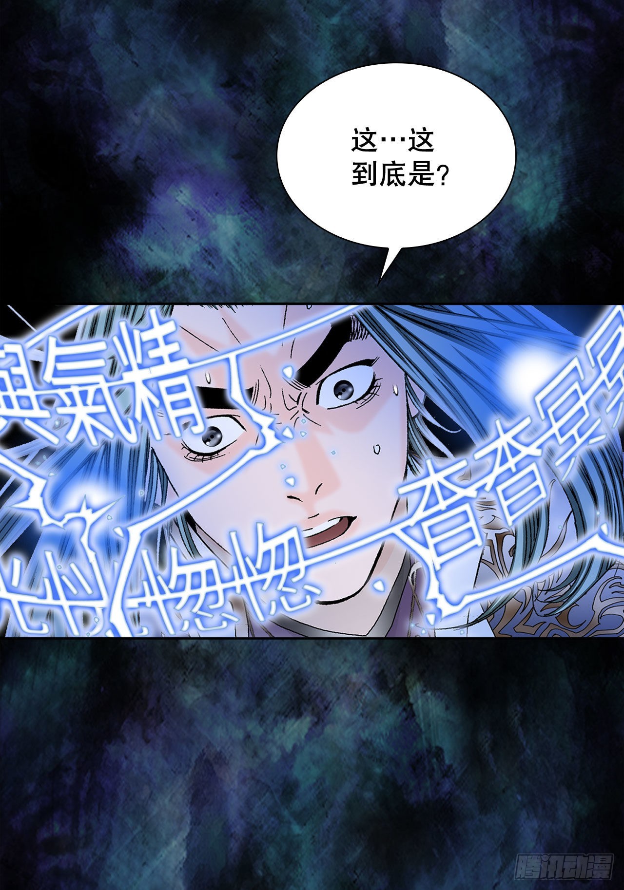 7.天魔步(1/2)-第8话