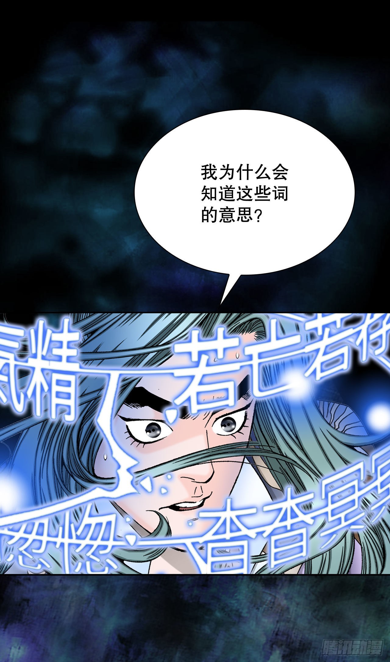 7.天魔步(1/2)-第8话