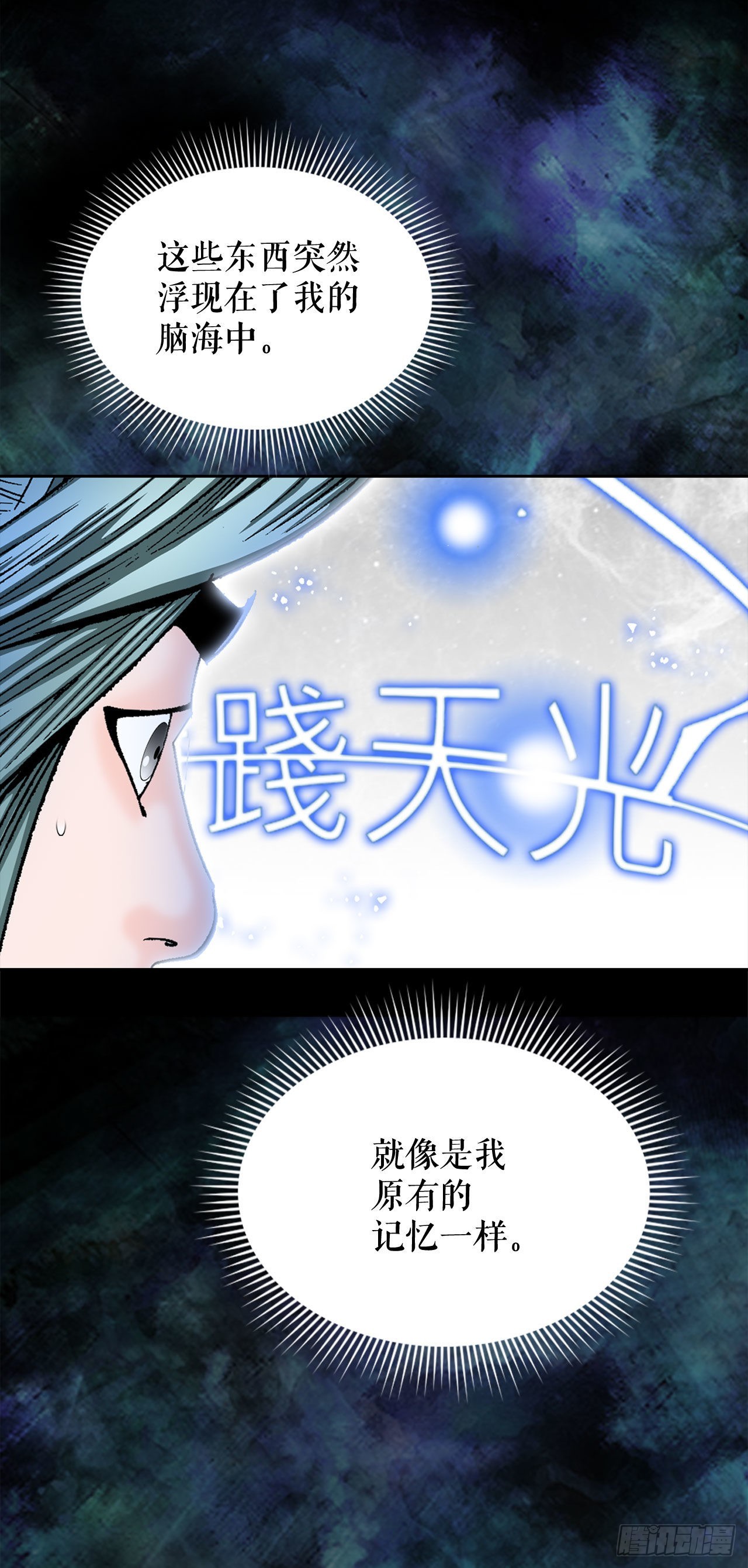 7.天魔步(1/2)-第8话