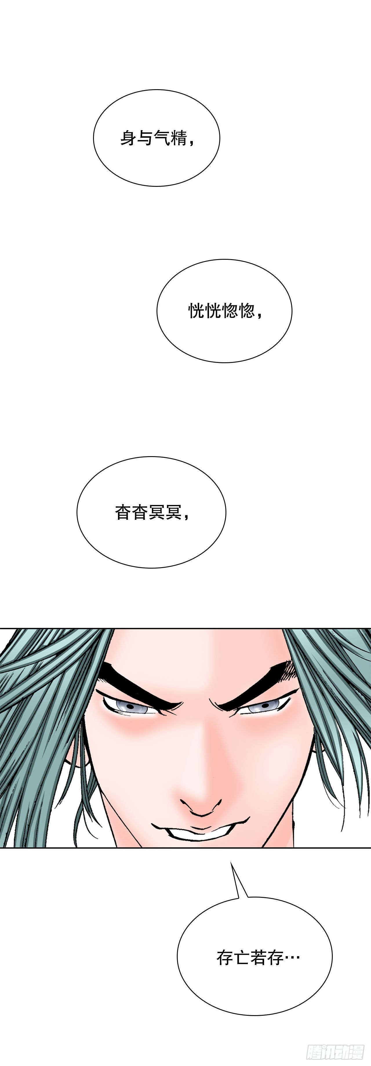 7.天魔步(1/2)-第8话